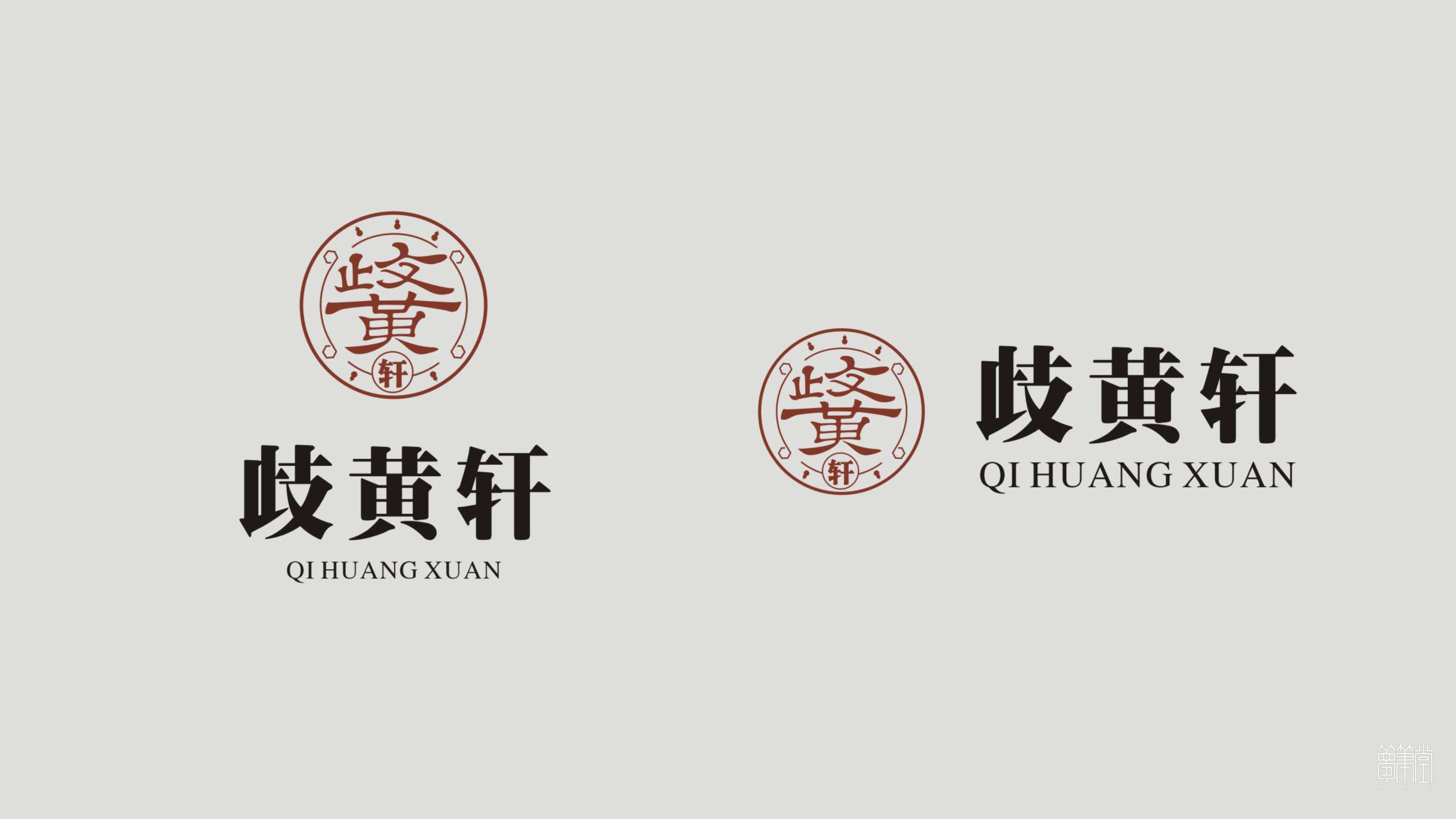 岐黃軒