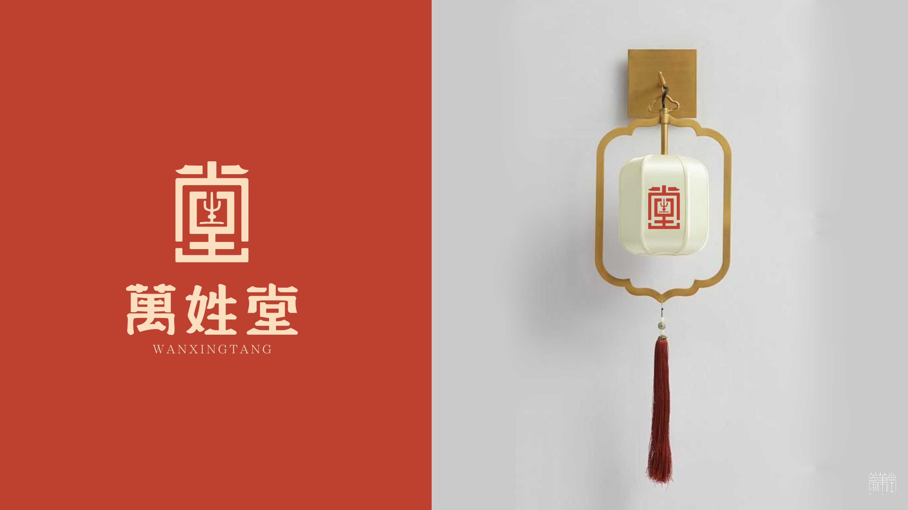 萬姓堂 萬姓堂