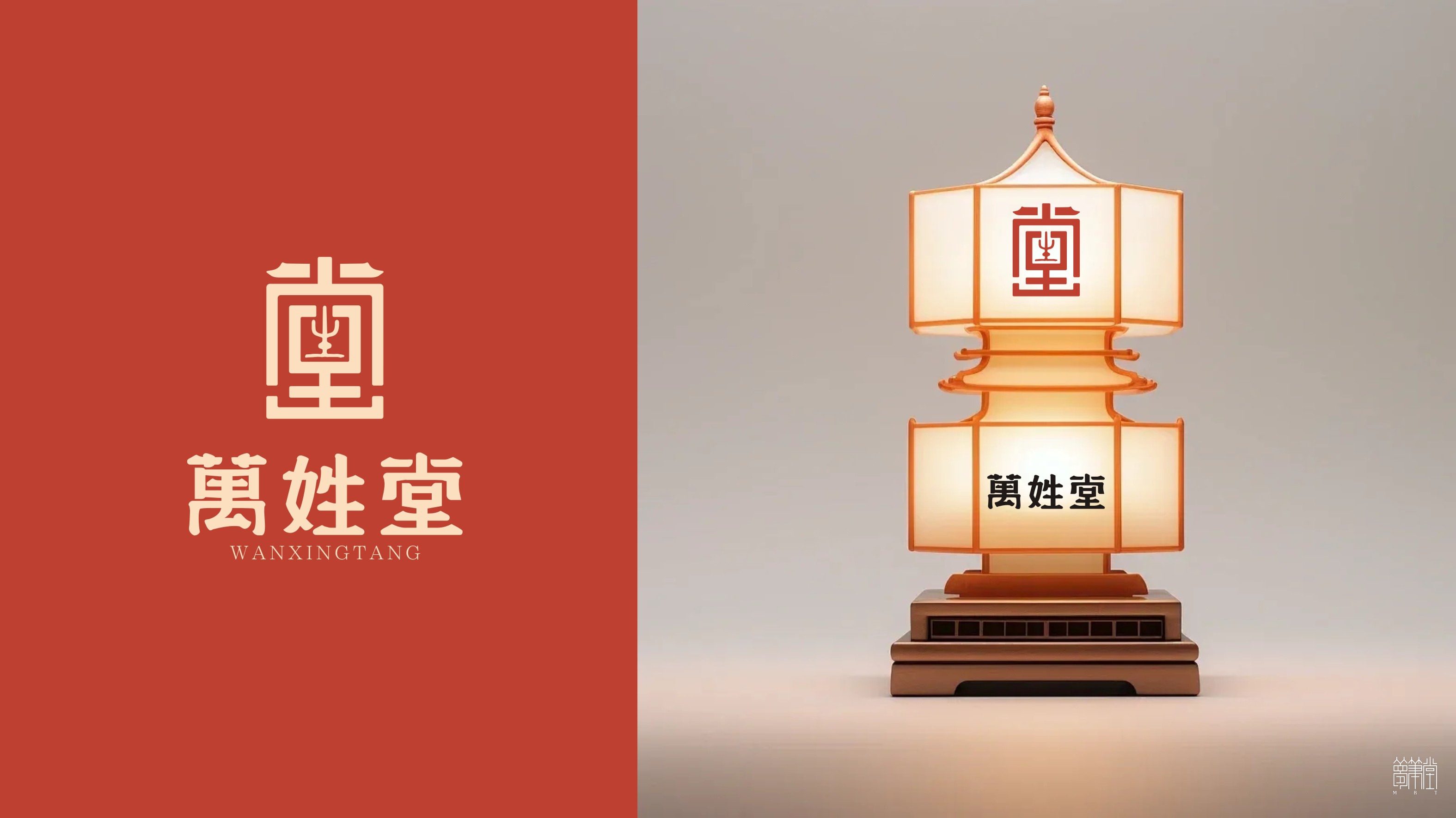 萬姓堂 萬姓堂