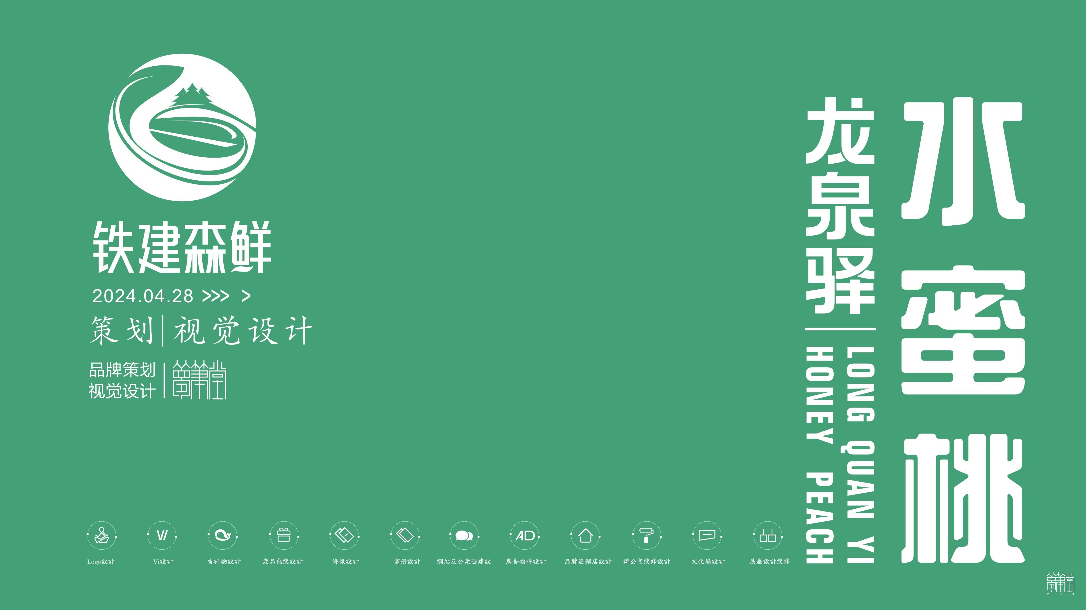 成都龍泉驛.水蜜桃