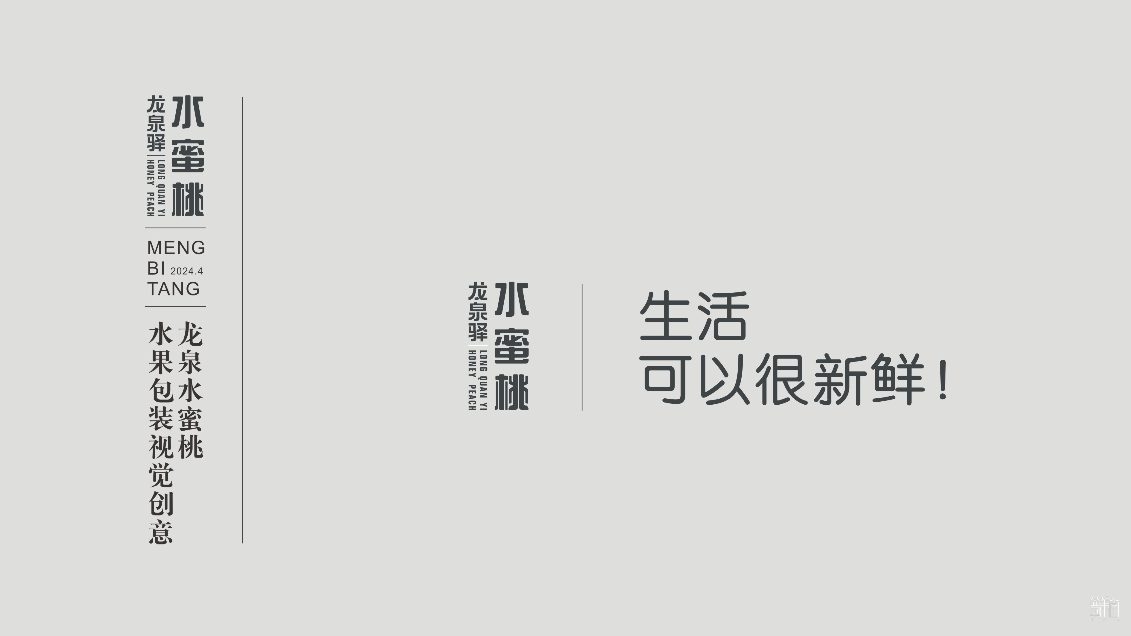 成都龍泉驛.水蜜桃