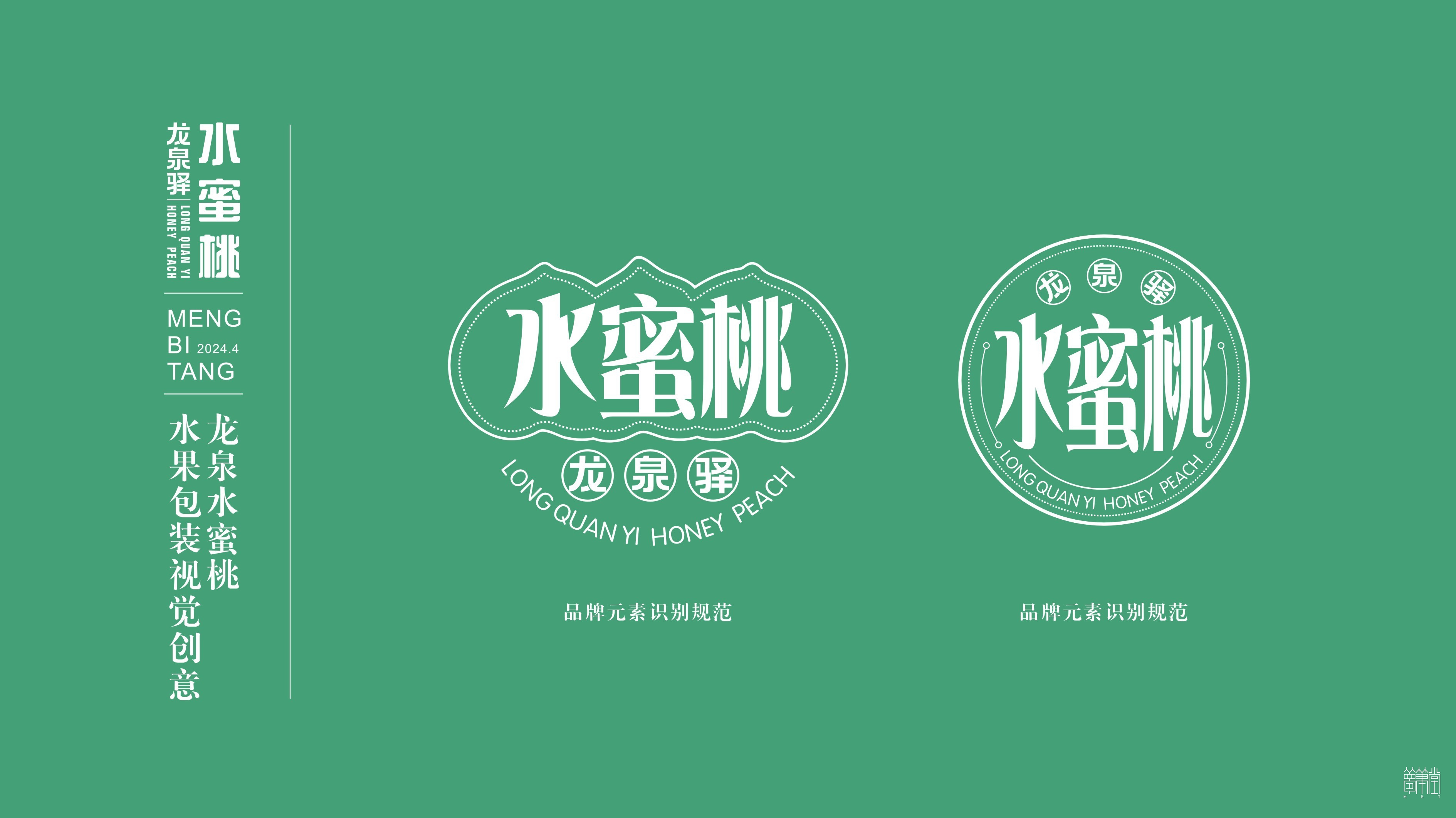 成都龍泉驛.水蜜桃