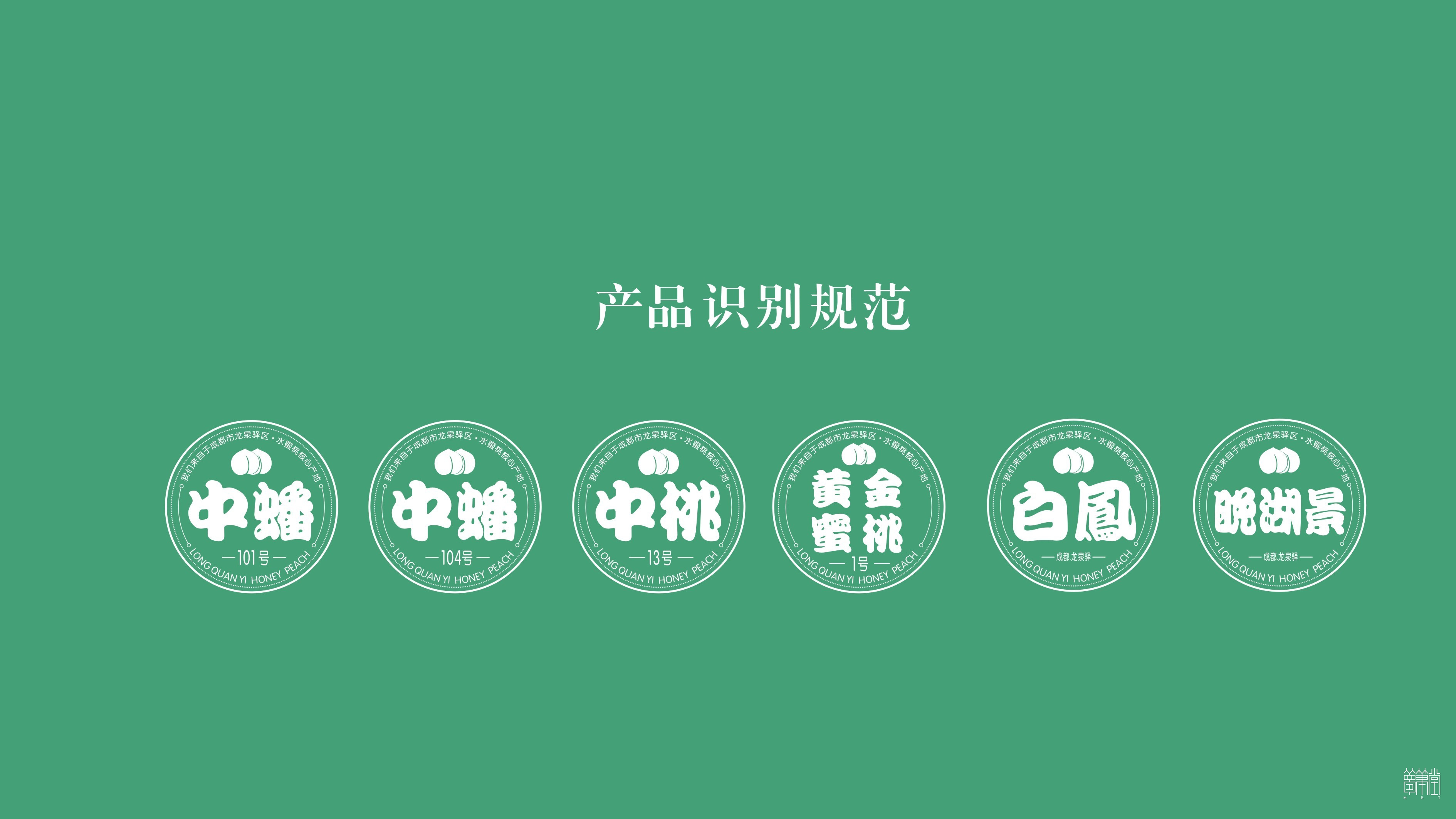 成都龍泉驛.水蜜桃