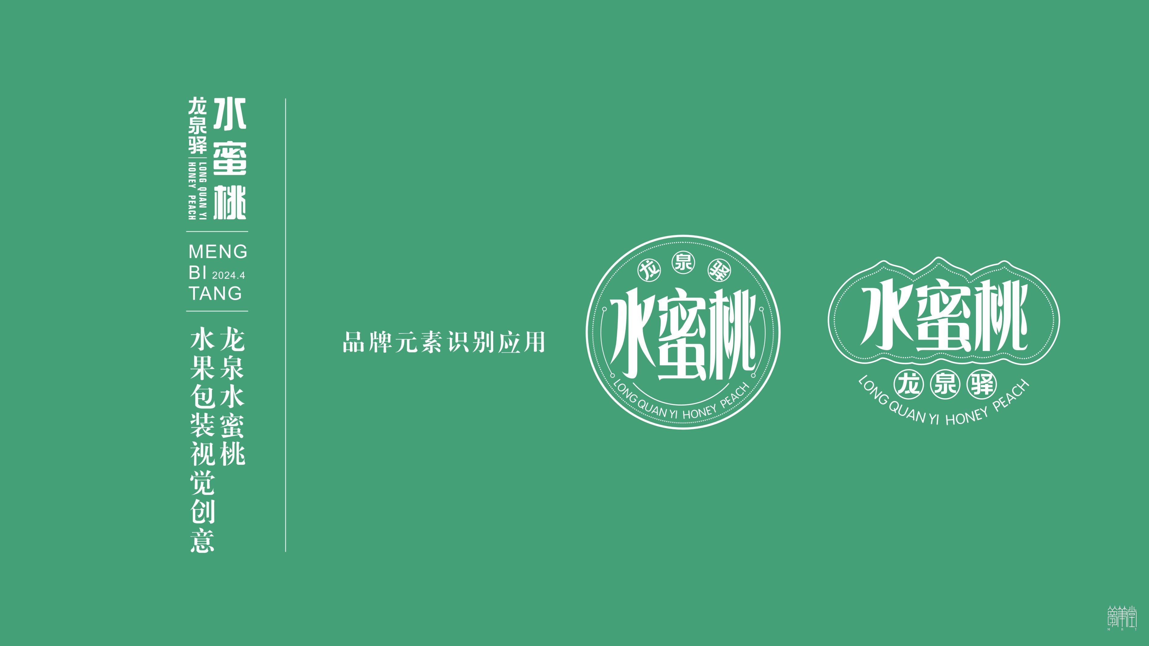 成都龍泉驛.水蜜桃