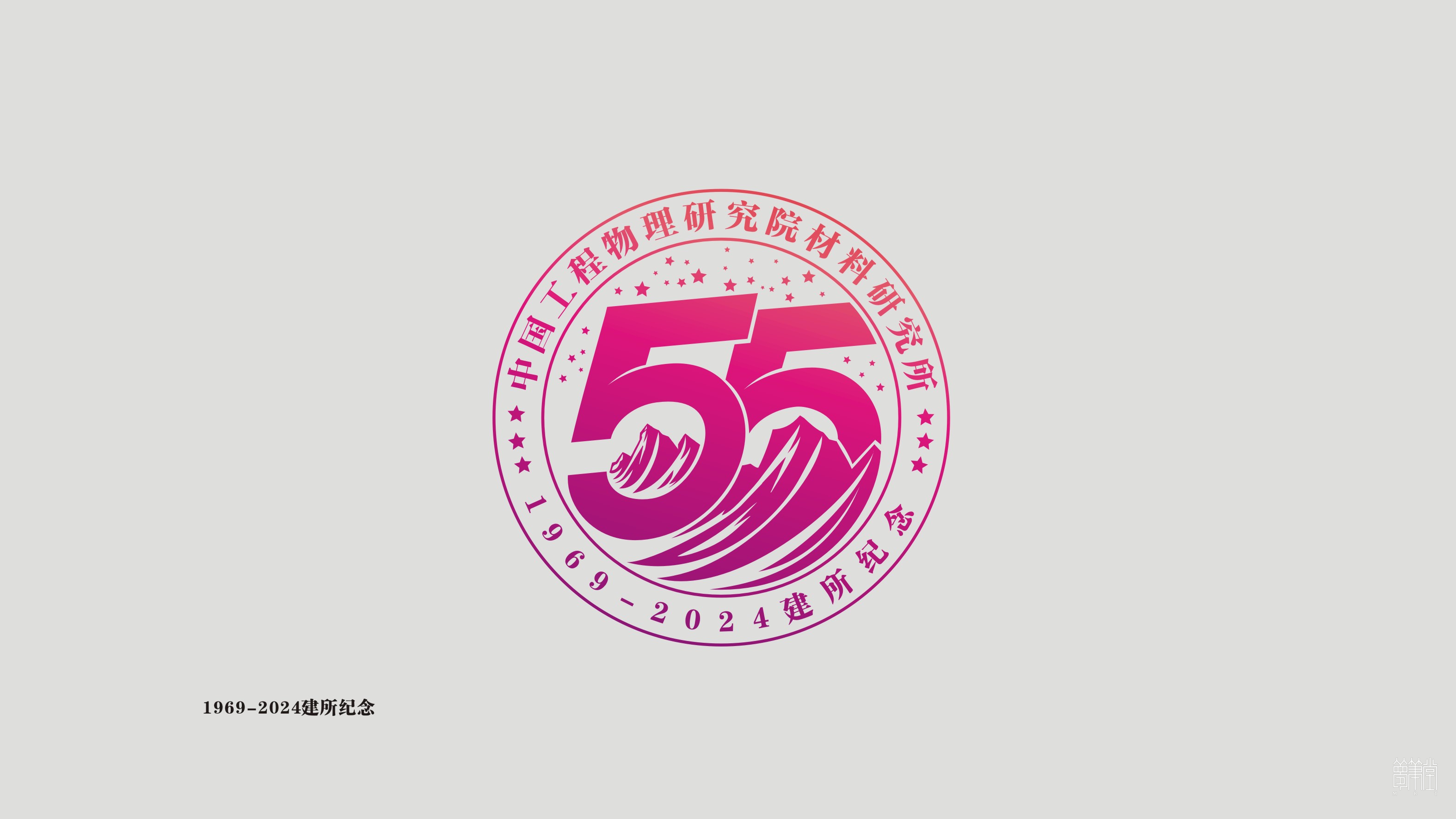 中國(guó)物理工程研究院材料研究所 中國(guó)物理工程研究院材料研究所