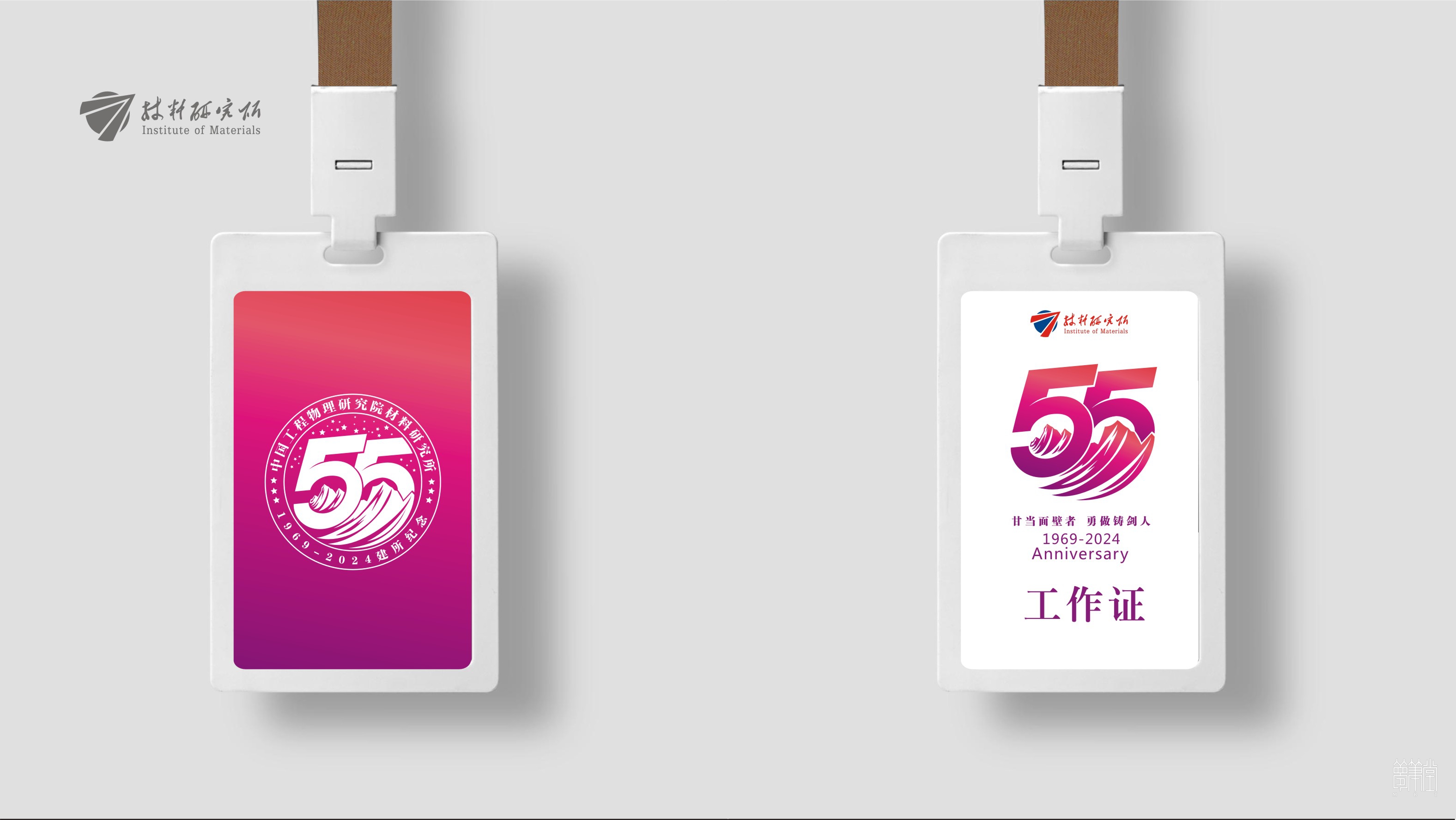 中國(guó)物理工程研究院材料研究所 中國(guó)物理工程研究院材料研究所