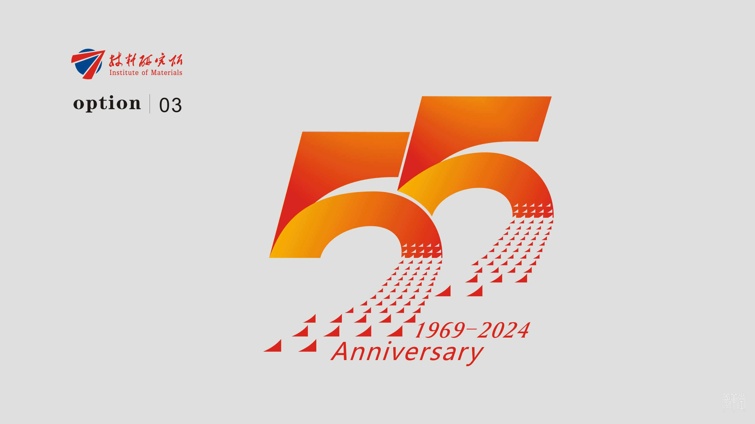 中國(guó)物理工程研究院材料研究所 中國(guó)物理工程研究院材料研究所