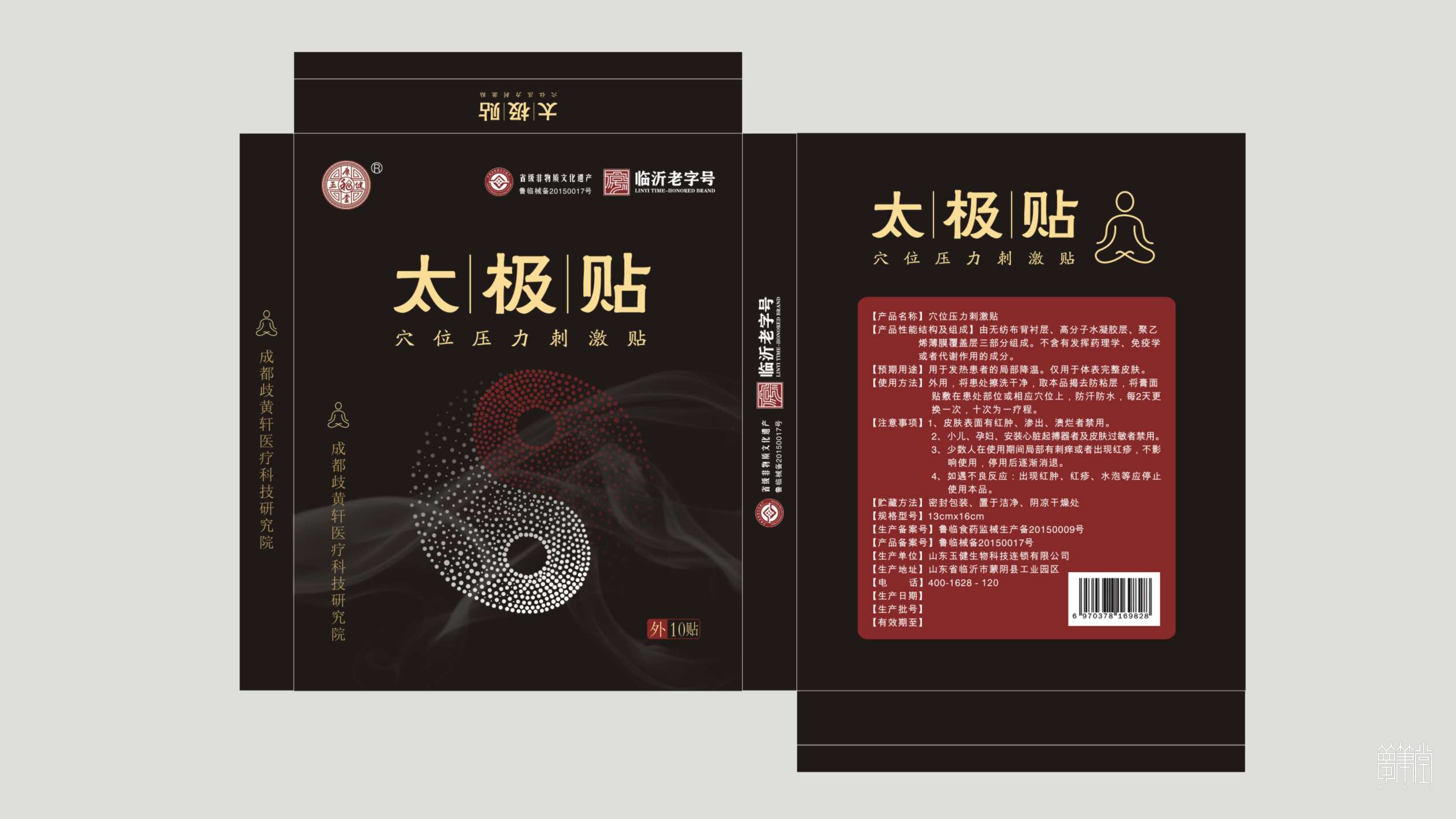 太極貼