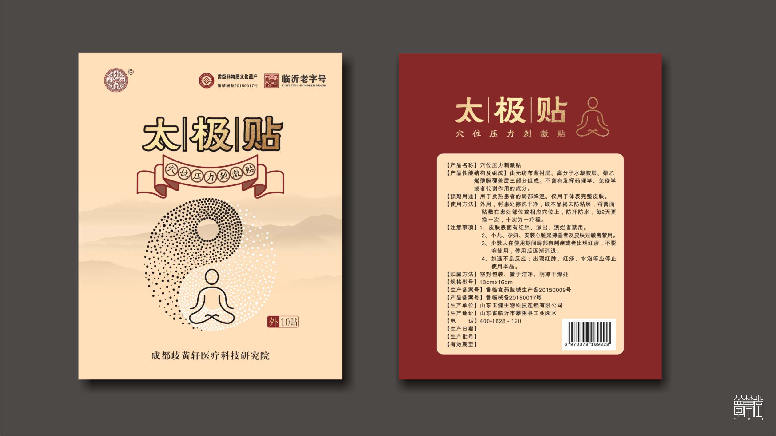 太極貼