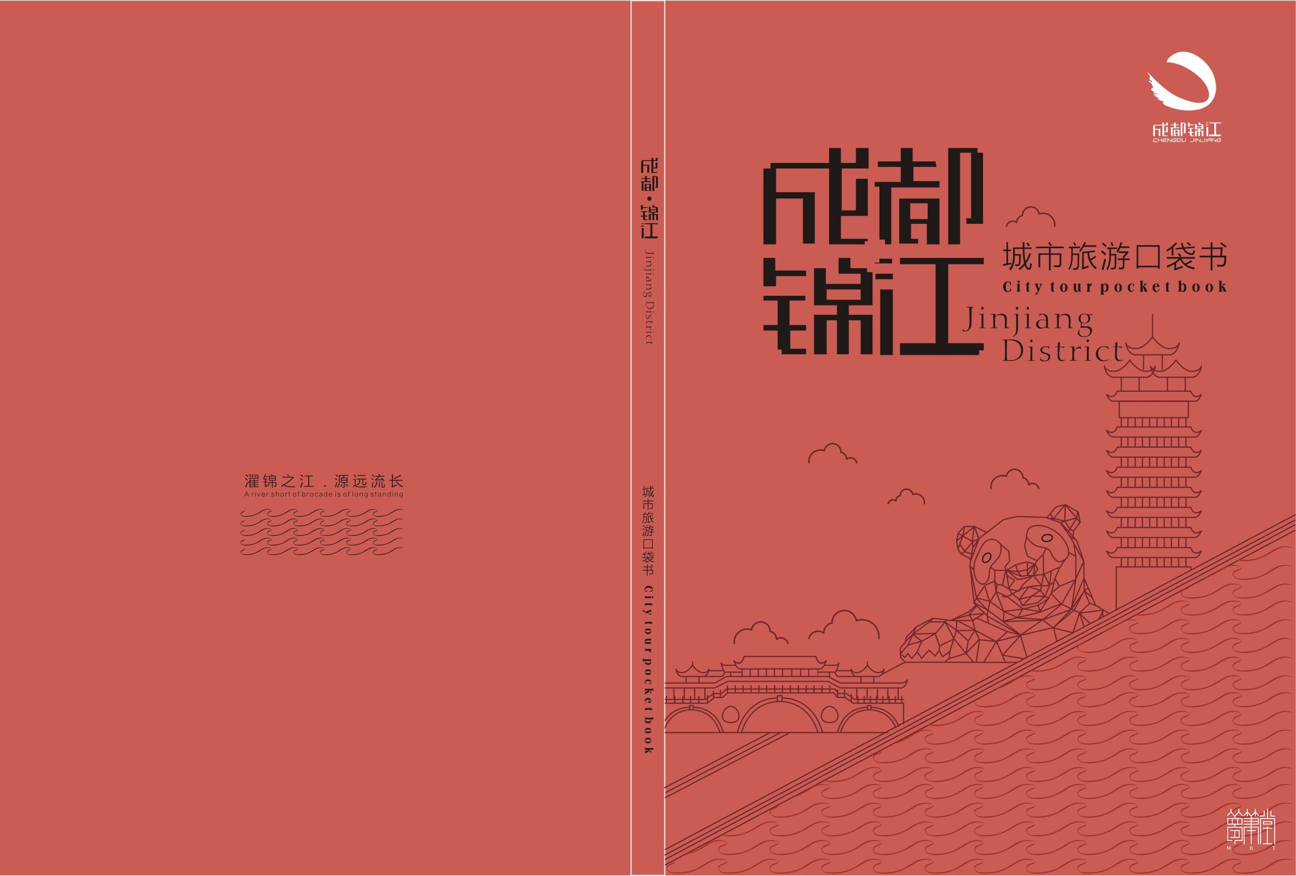 錦江區(qū)口袋書