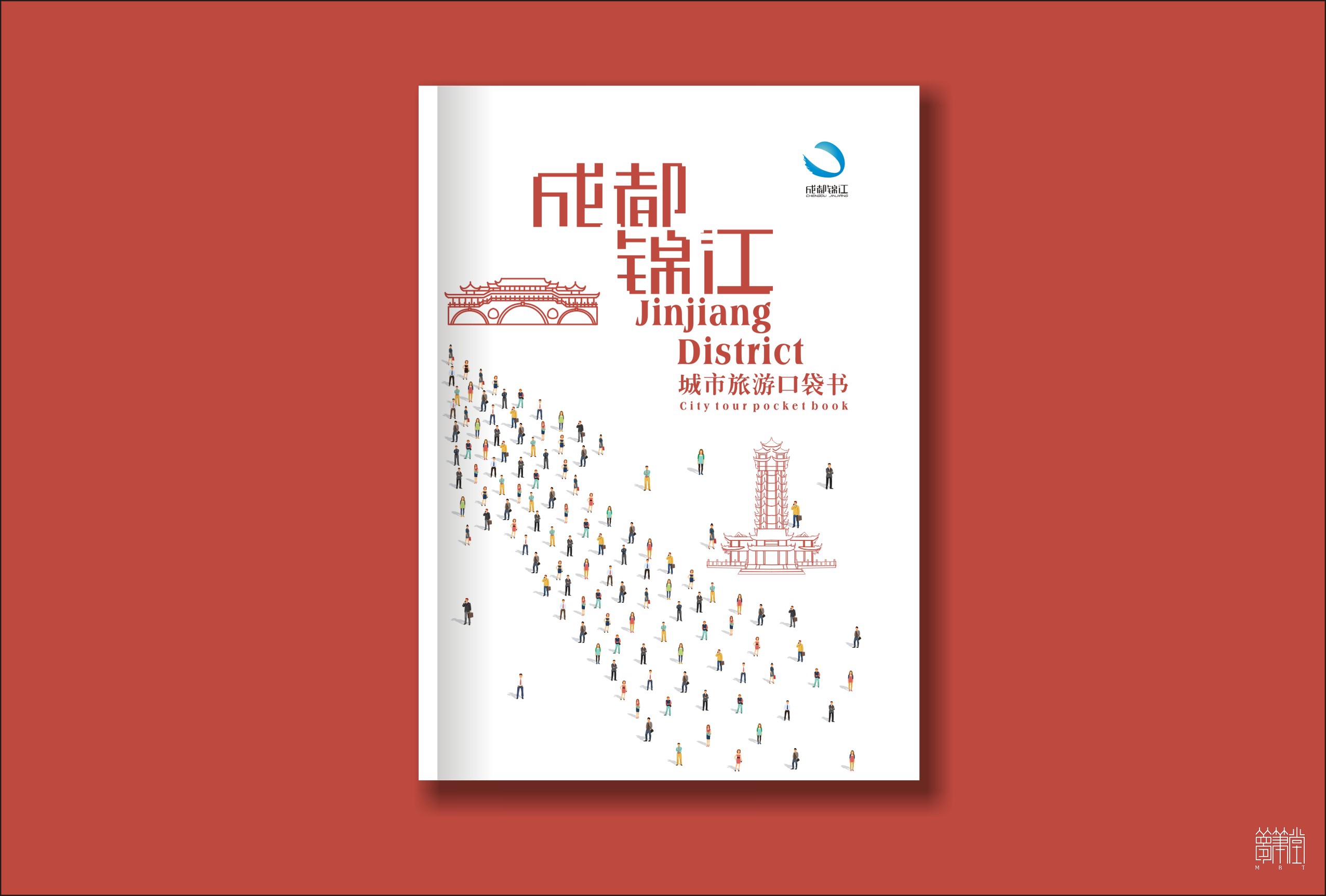 錦江區(qū)口袋書