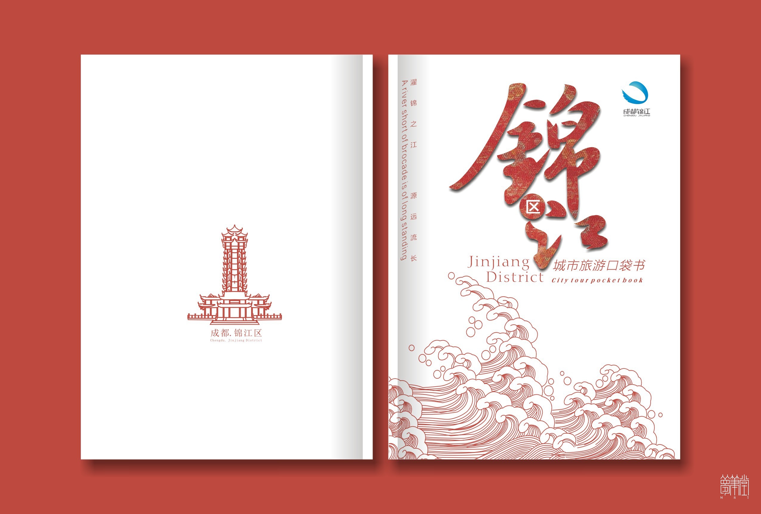 錦江區(qū)口袋書