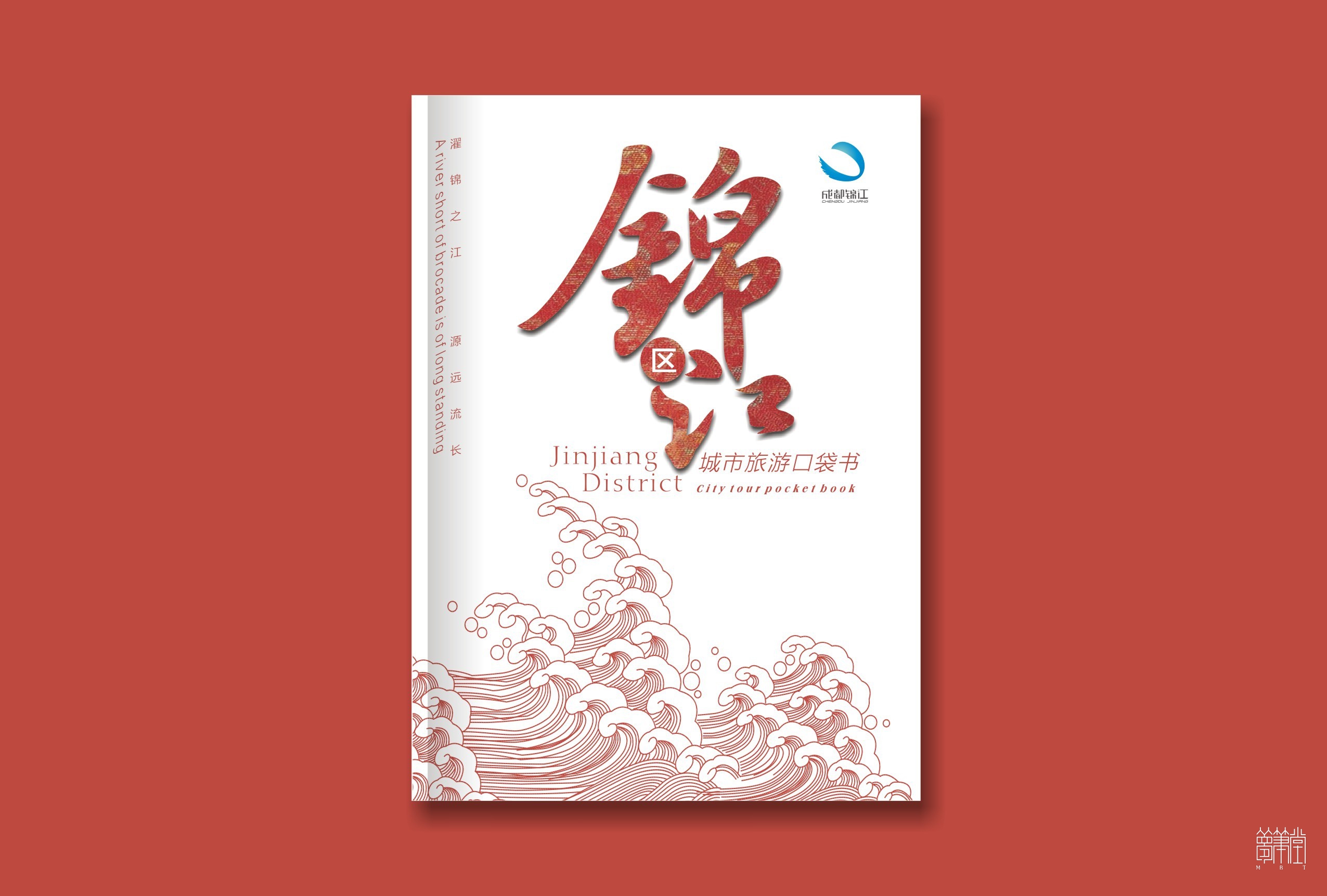 錦江區(qū)口袋書