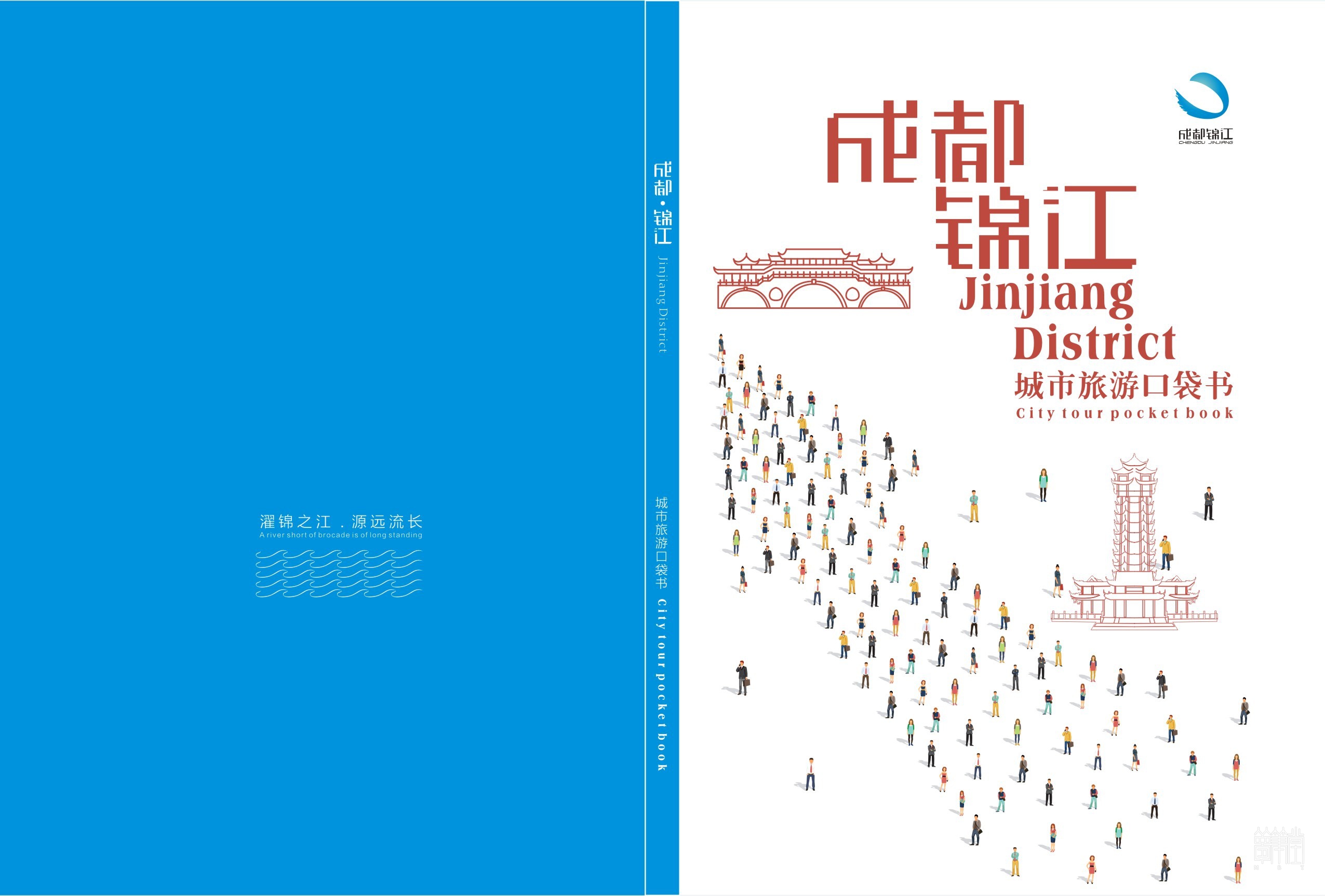 錦江區(qū)口袋書