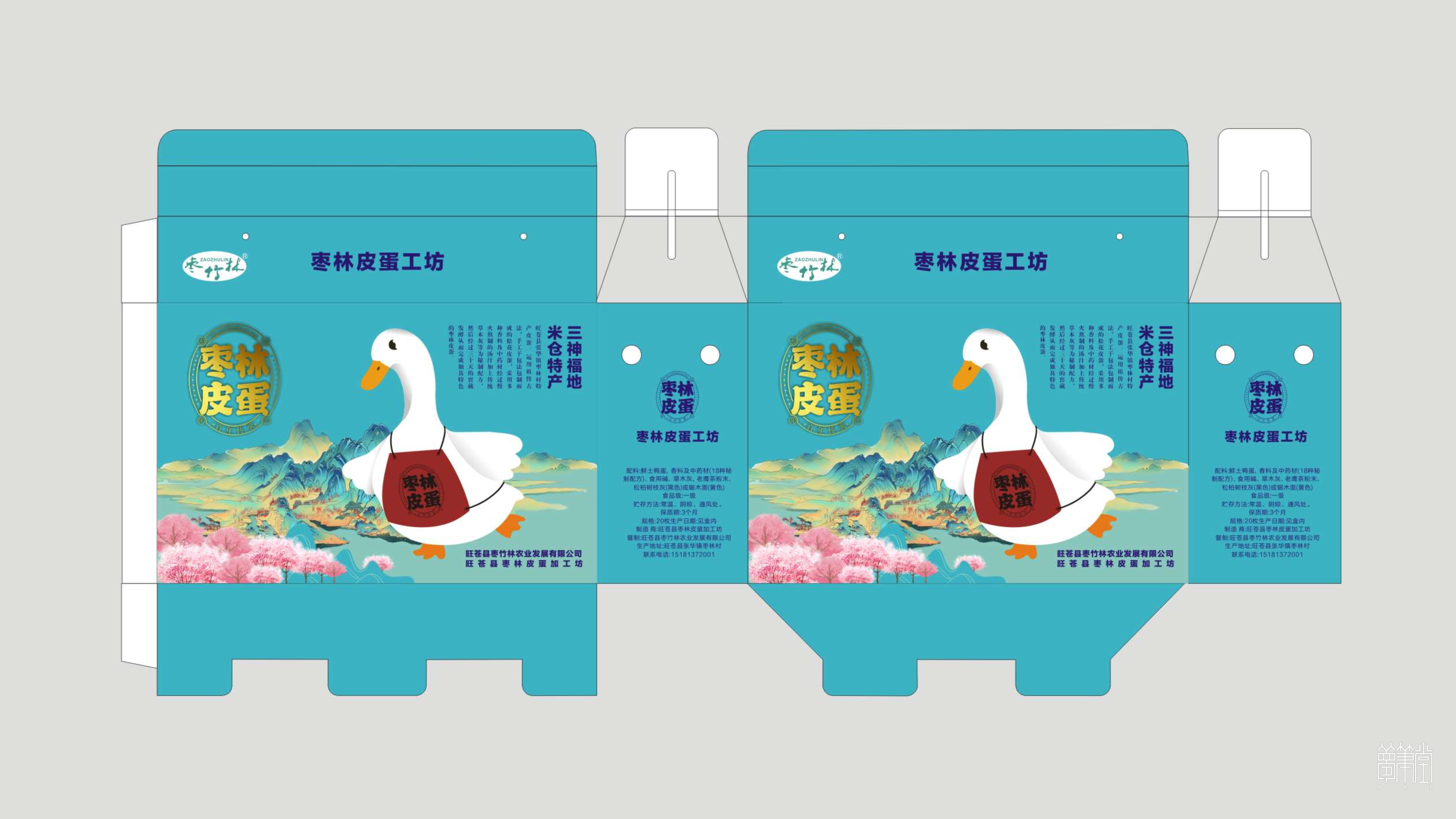 棗林皮蛋