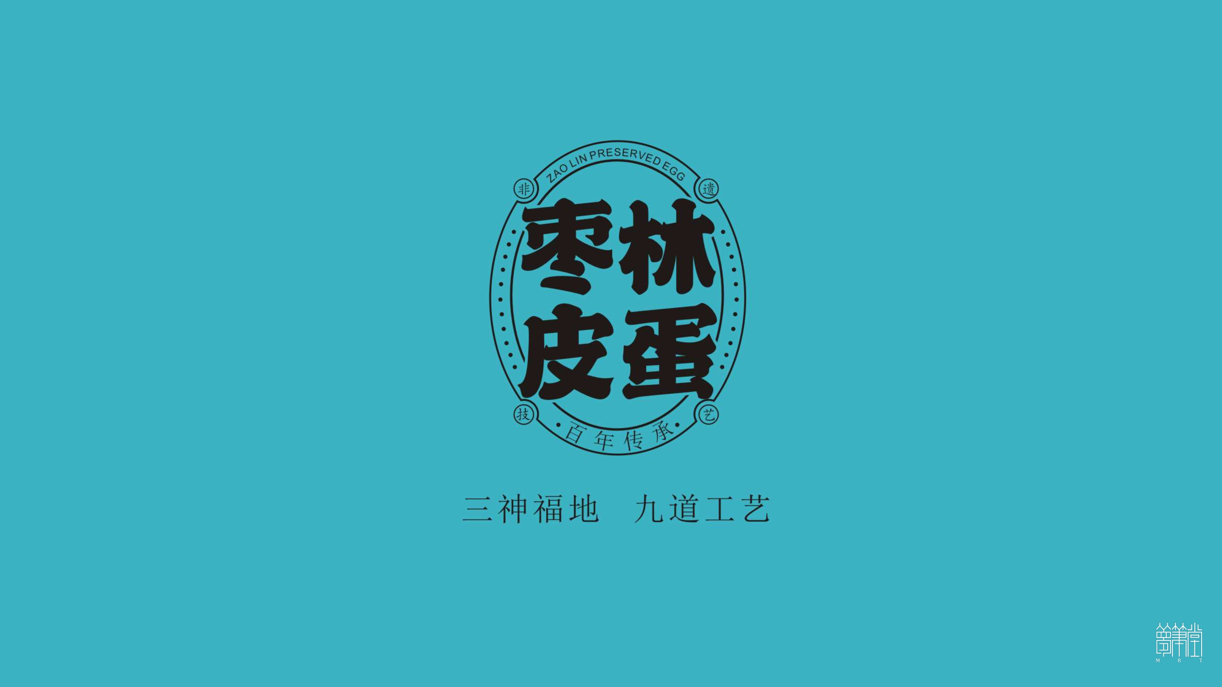 棗林皮蛋
