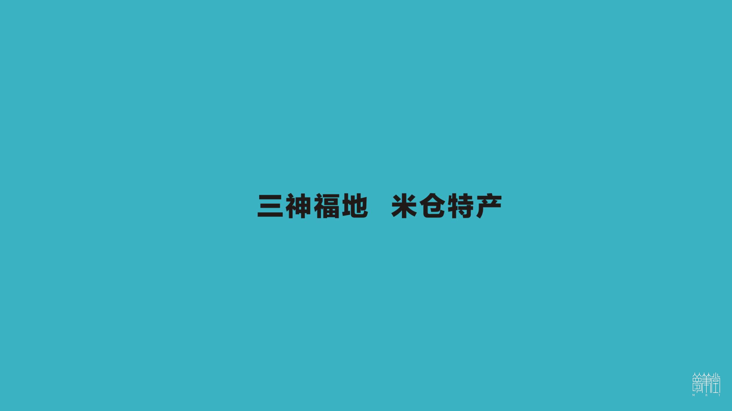 棗林皮蛋