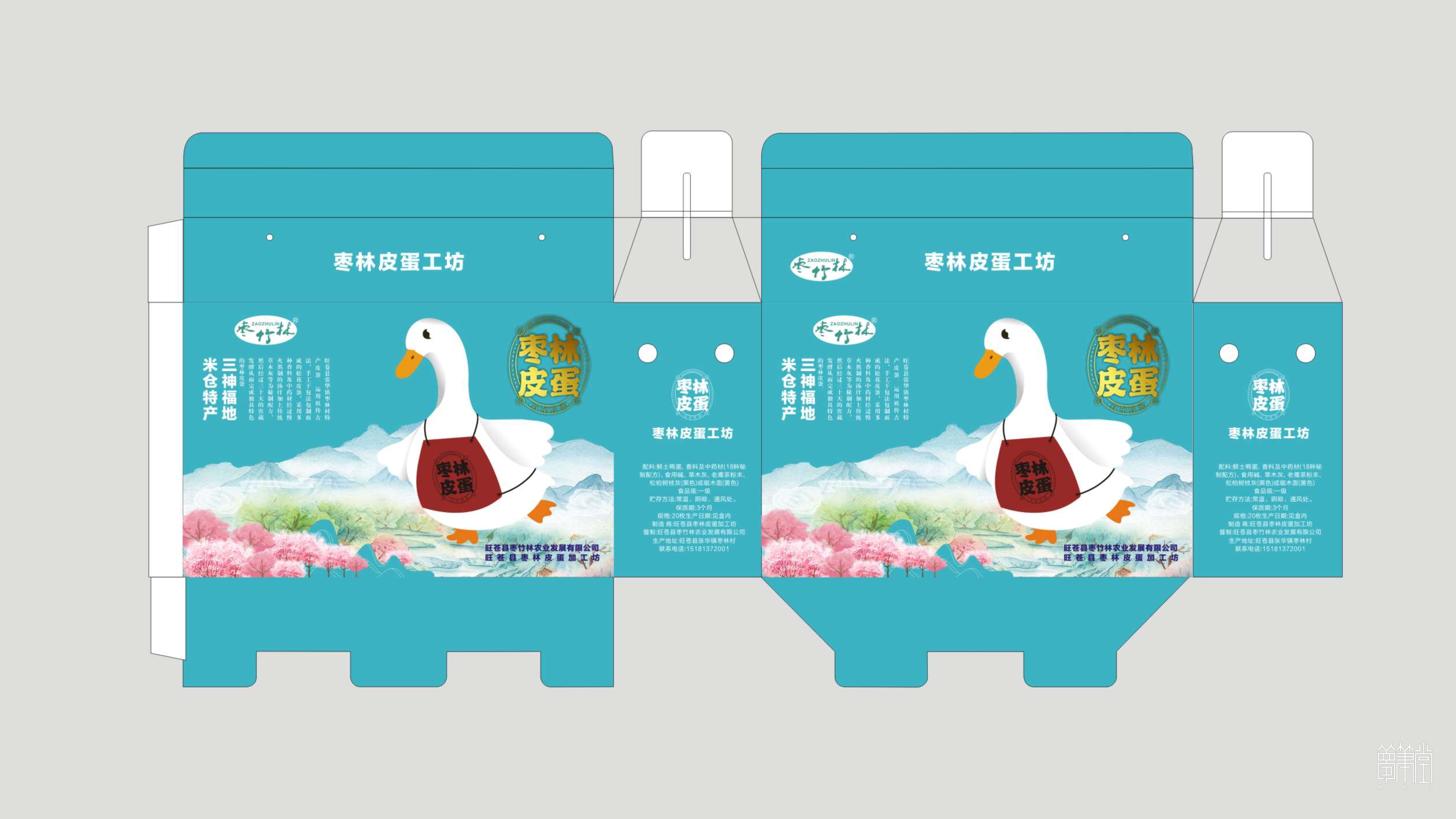 棗林皮蛋