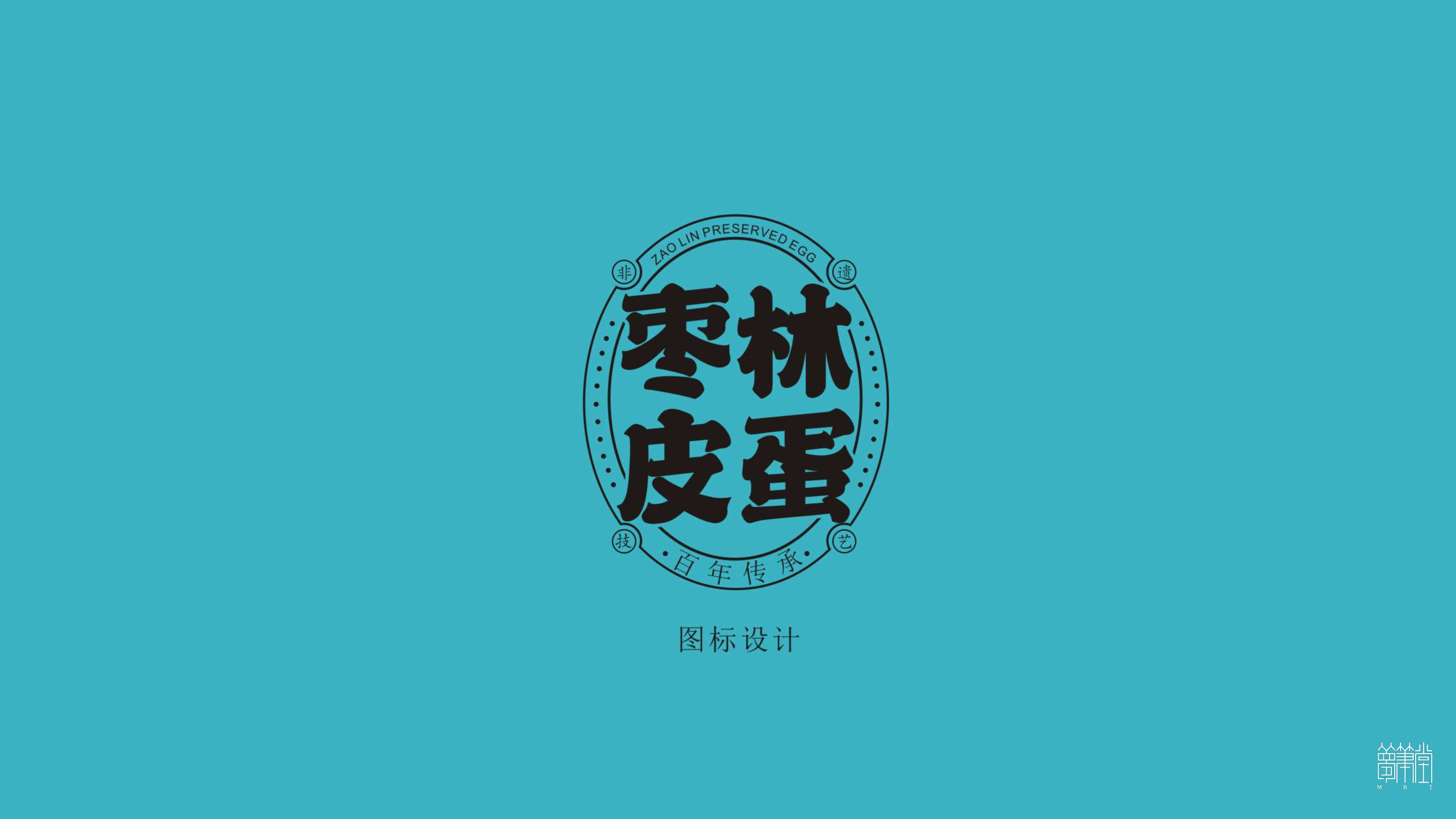 棗林皮蛋