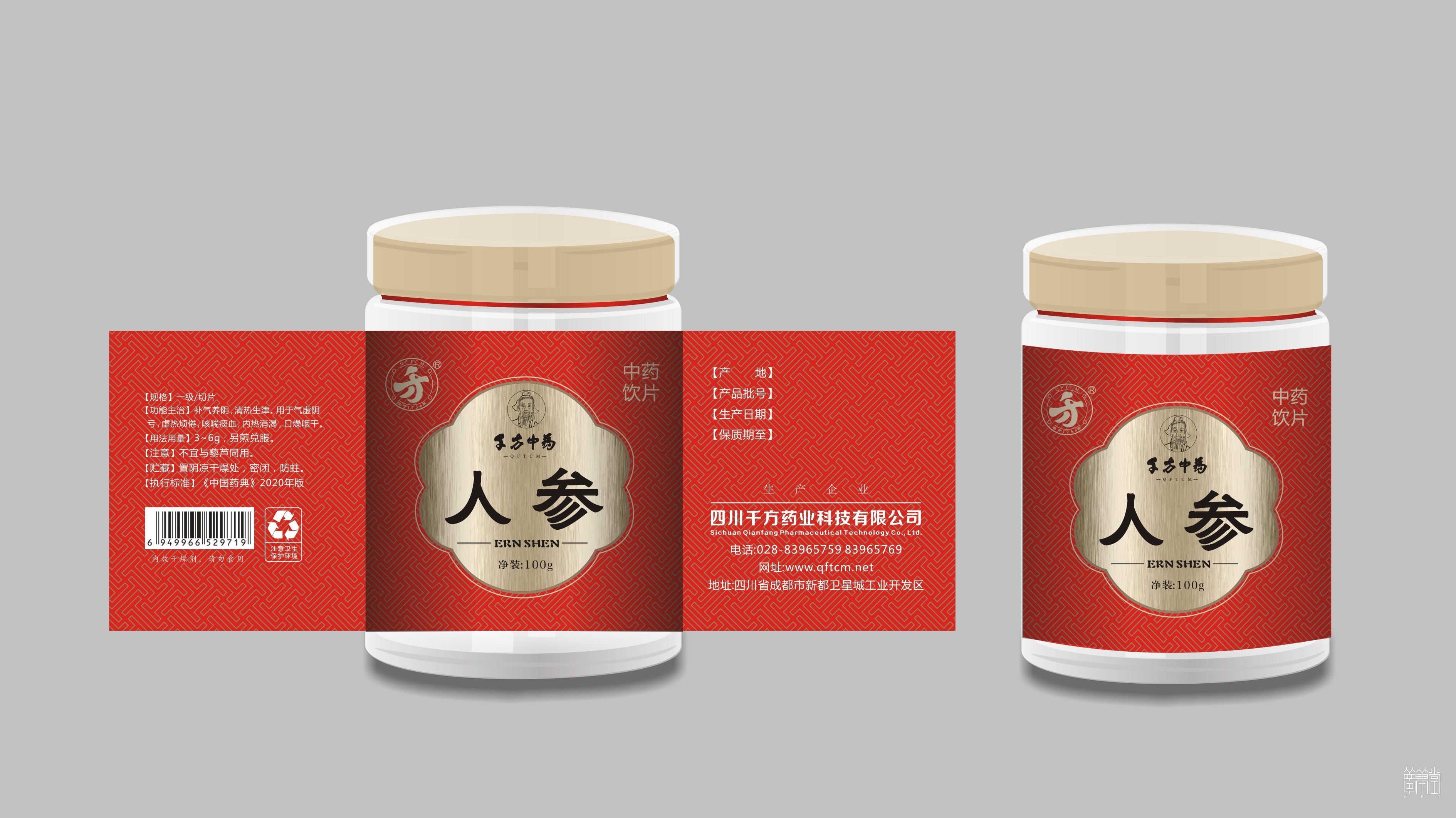 千方藥業(yè).產(chǎn)品包裝