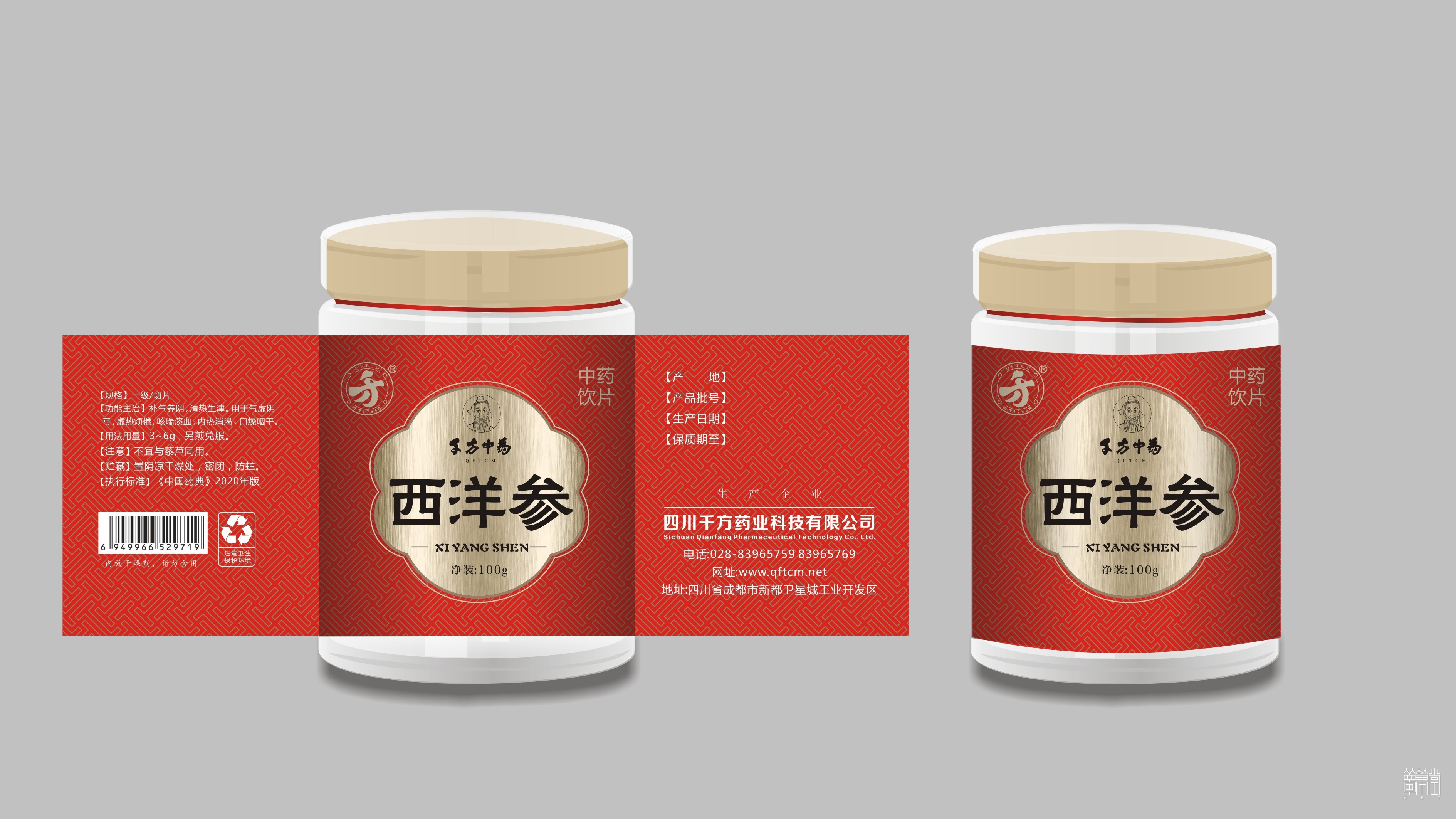 千方藥業(yè).產(chǎn)品包裝