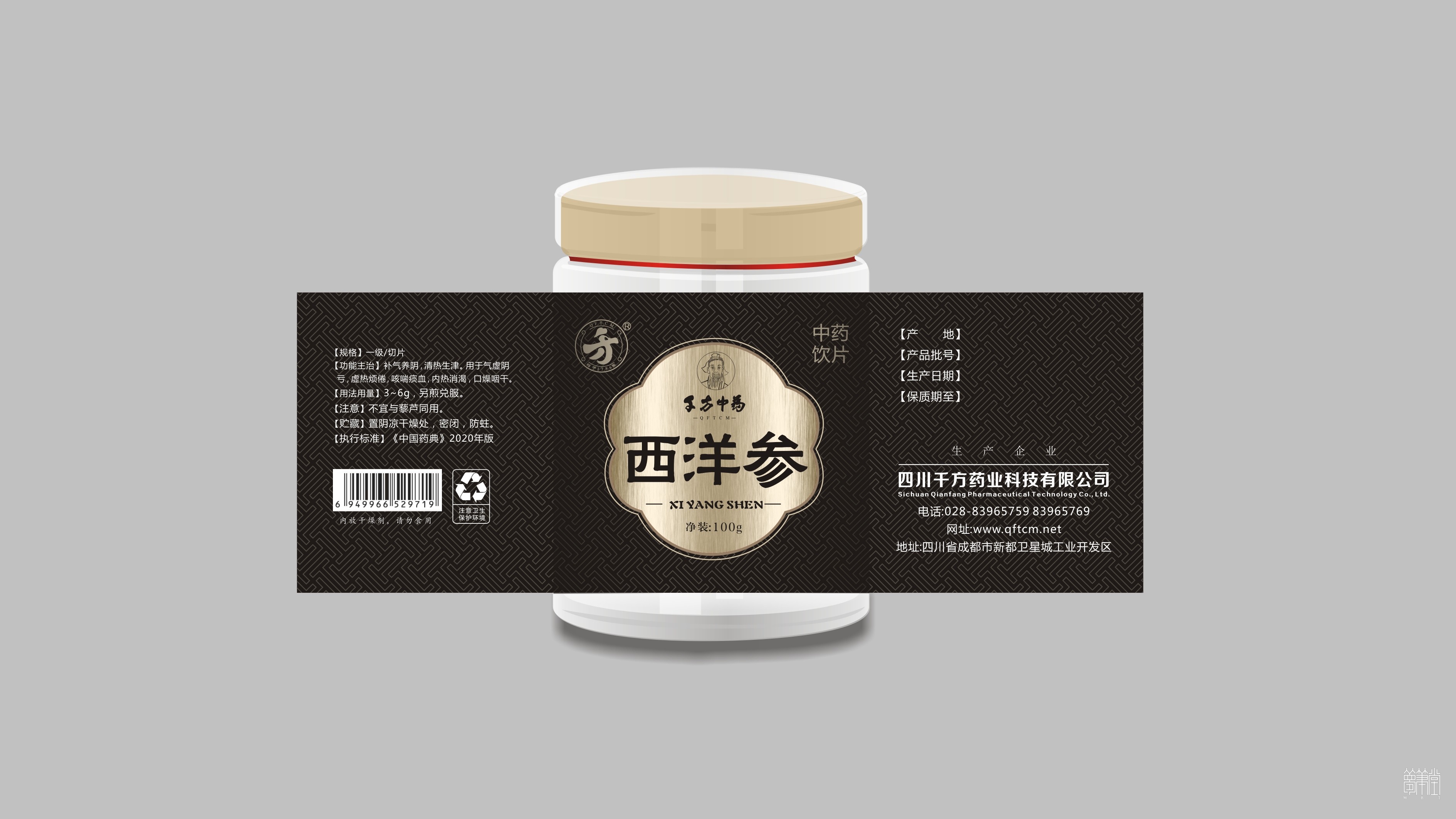 千方藥業(yè).產(chǎn)品包裝