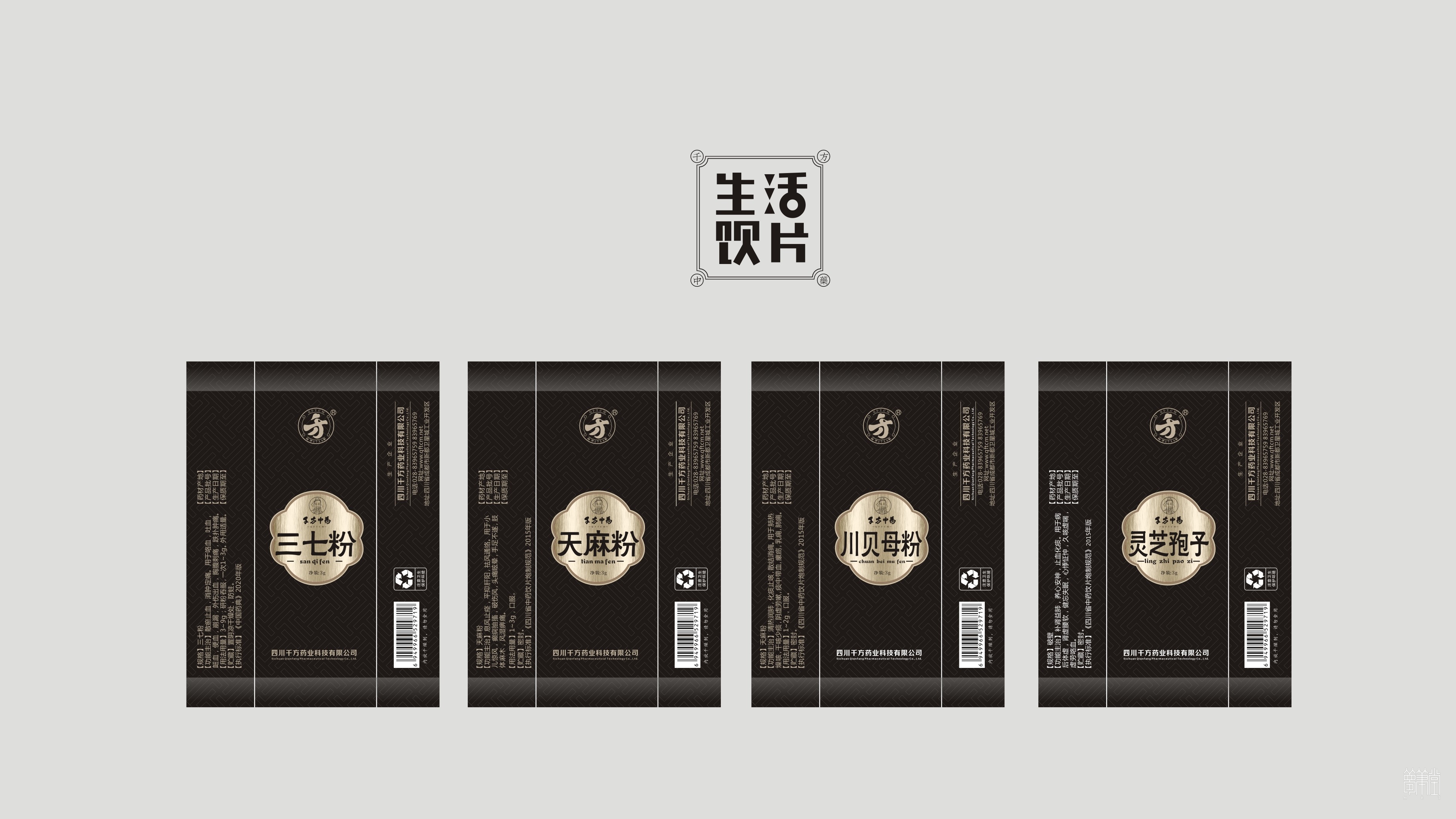 千方藥業(yè).產(chǎn)品包裝