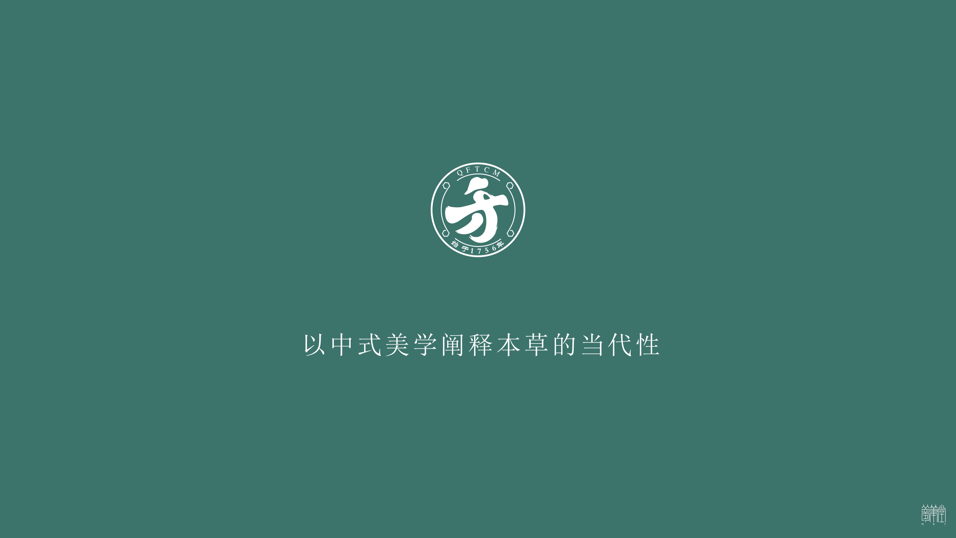 千方藥業(yè).產(chǎn)品包裝