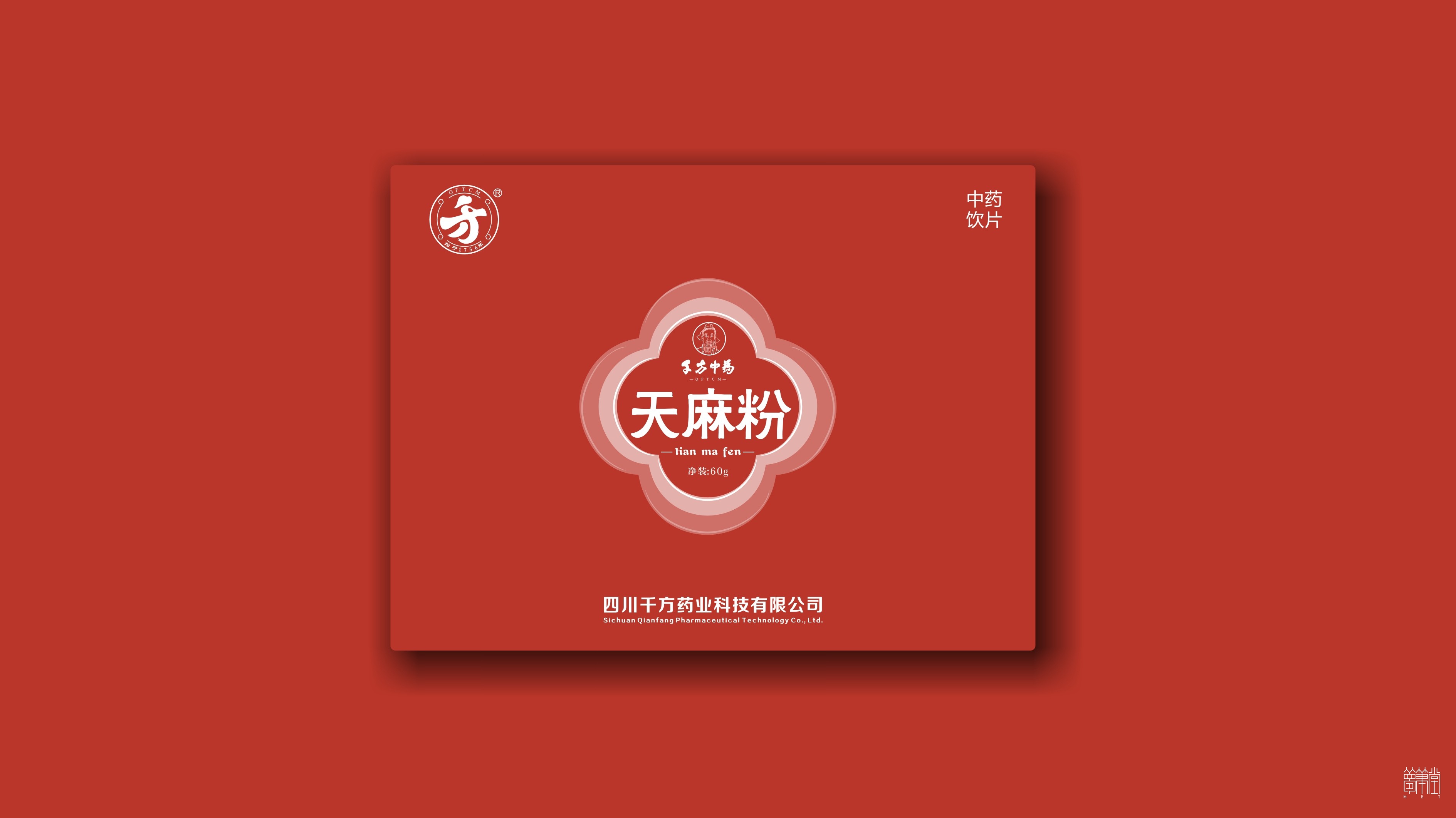 千方藥業(yè).產(chǎn)品包裝