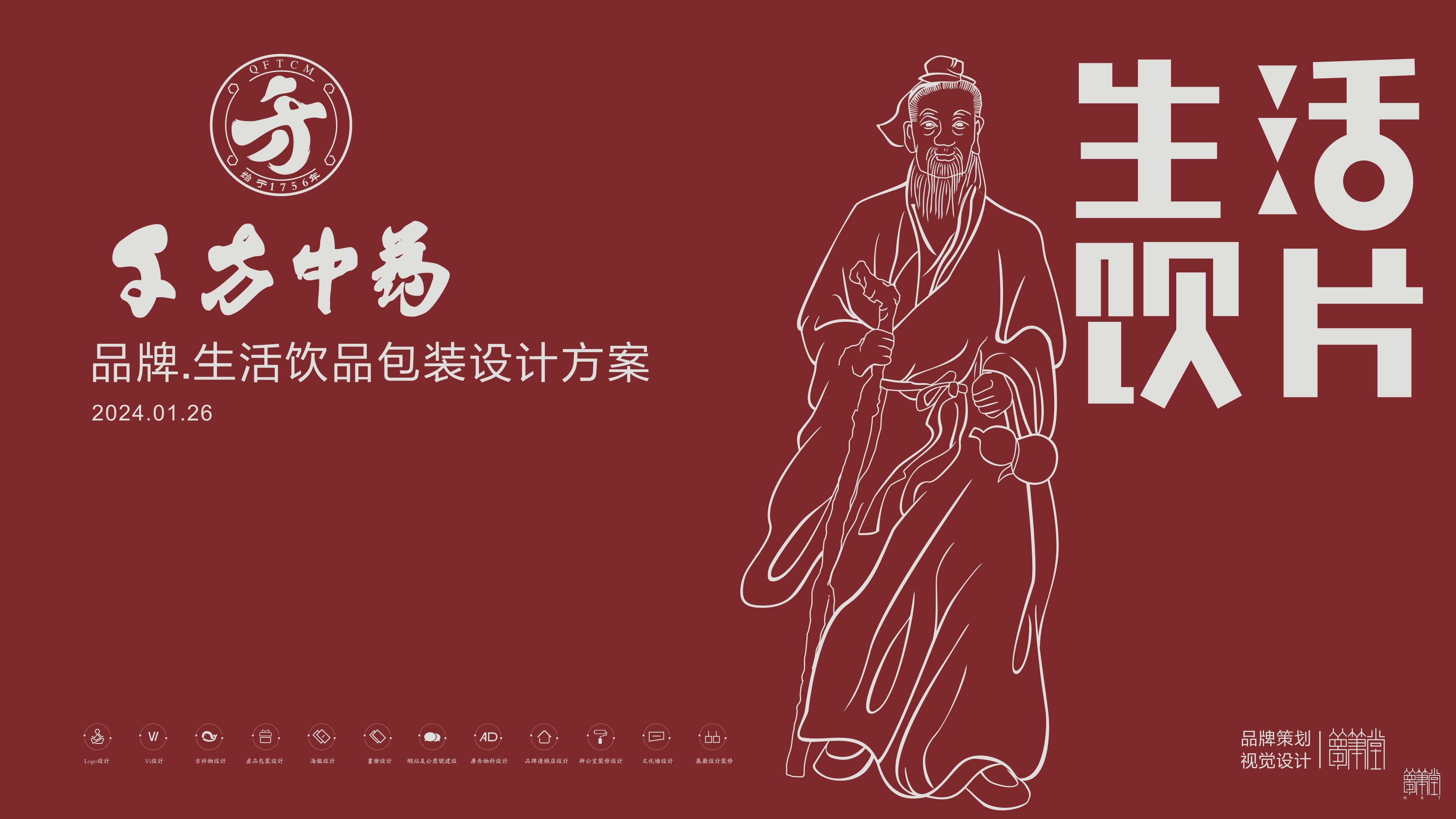 千方藥業(yè).產(chǎn)品包裝
