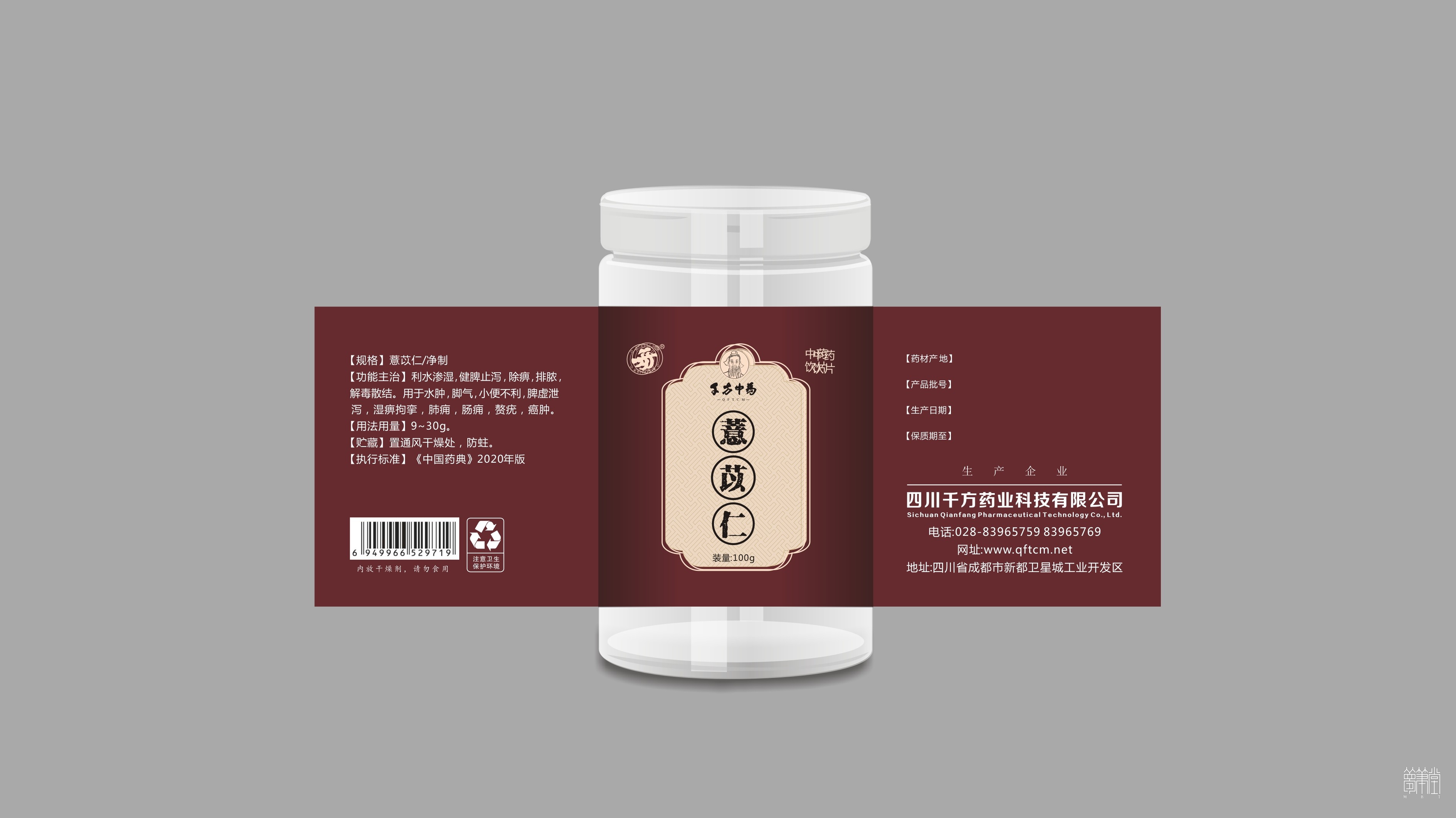 千方藥業(yè).產(chǎn)品包裝