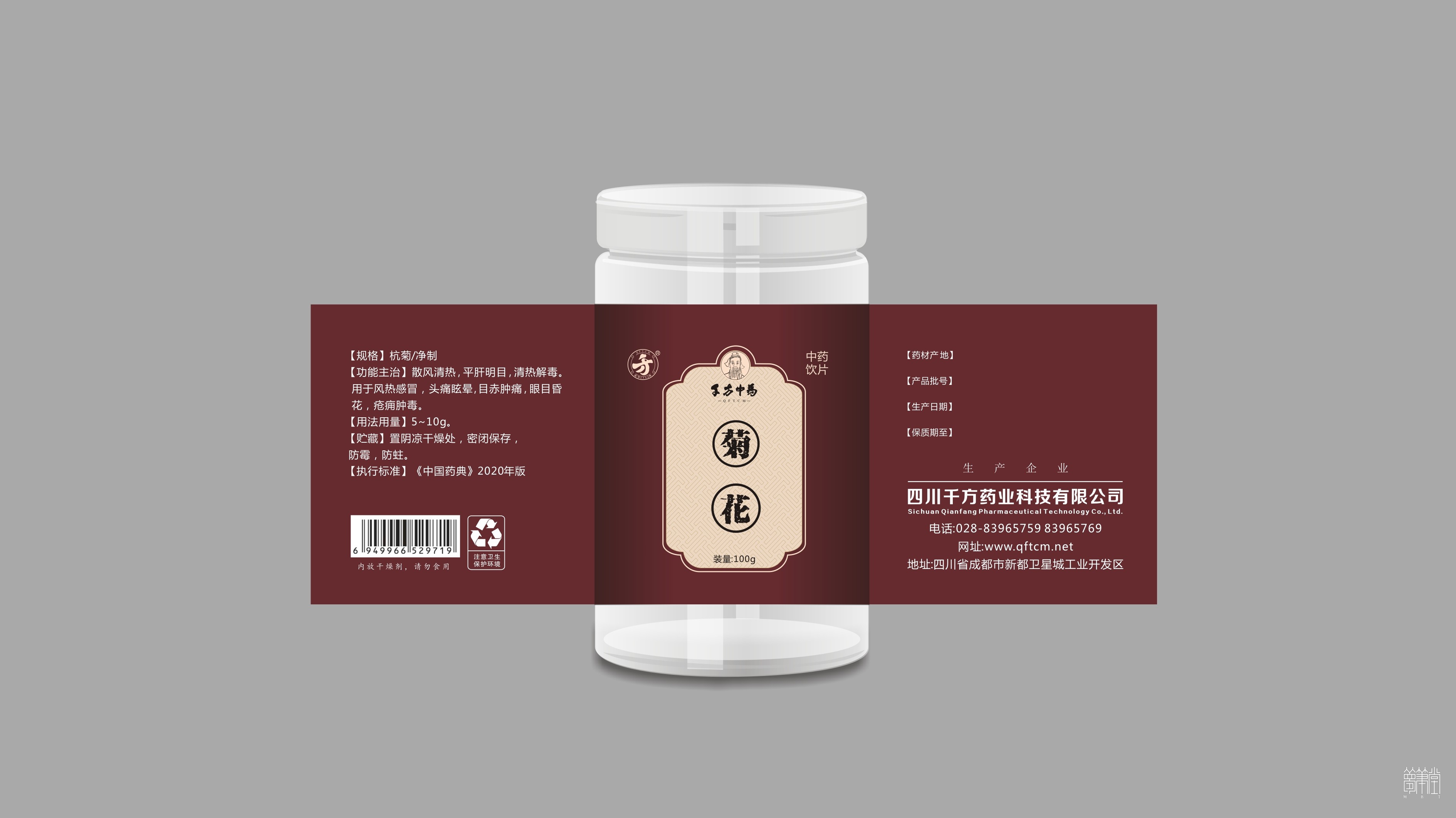 千方藥業(yè).產(chǎn)品包裝
