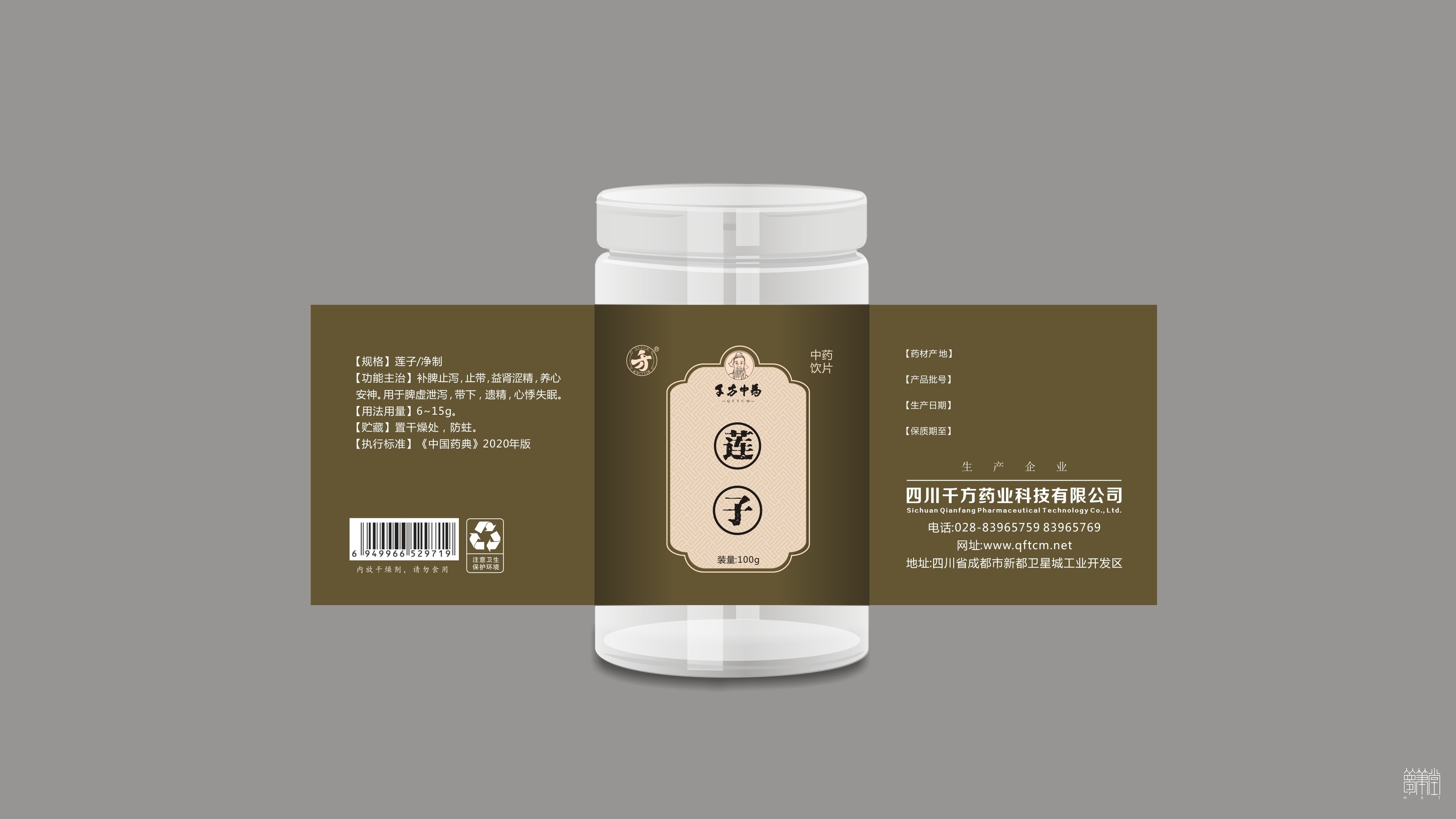 千方藥業(yè).產(chǎn)品包裝