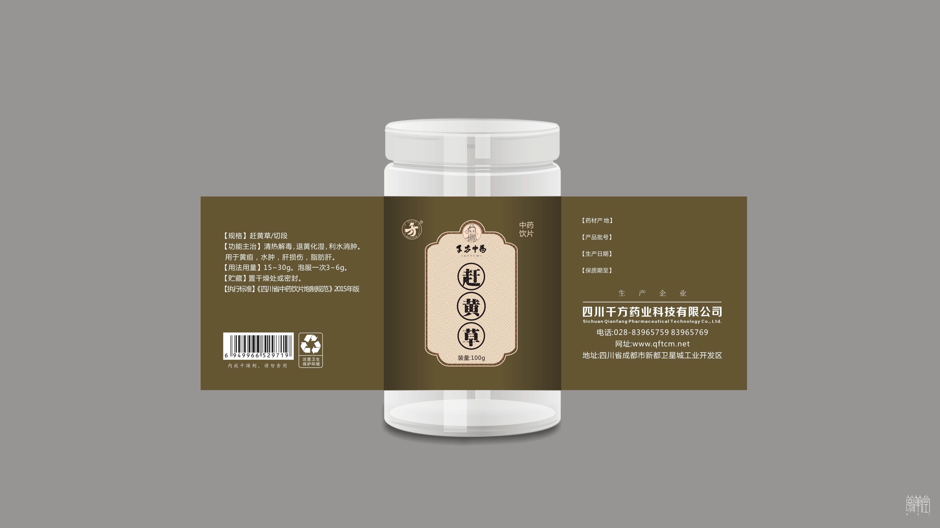 千方藥業(yè).產(chǎn)品包裝