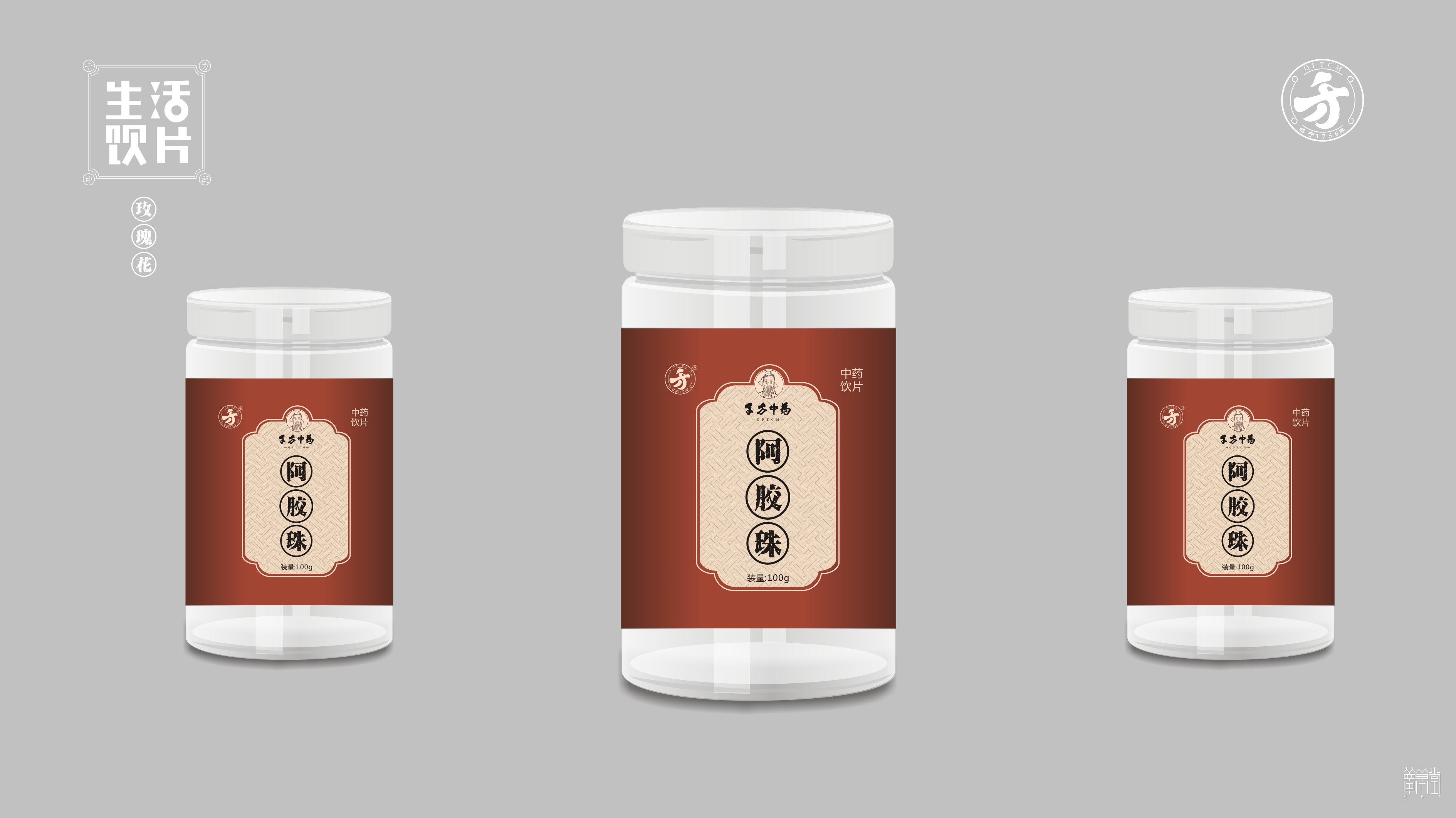 千方藥業(yè).產(chǎn)品包裝