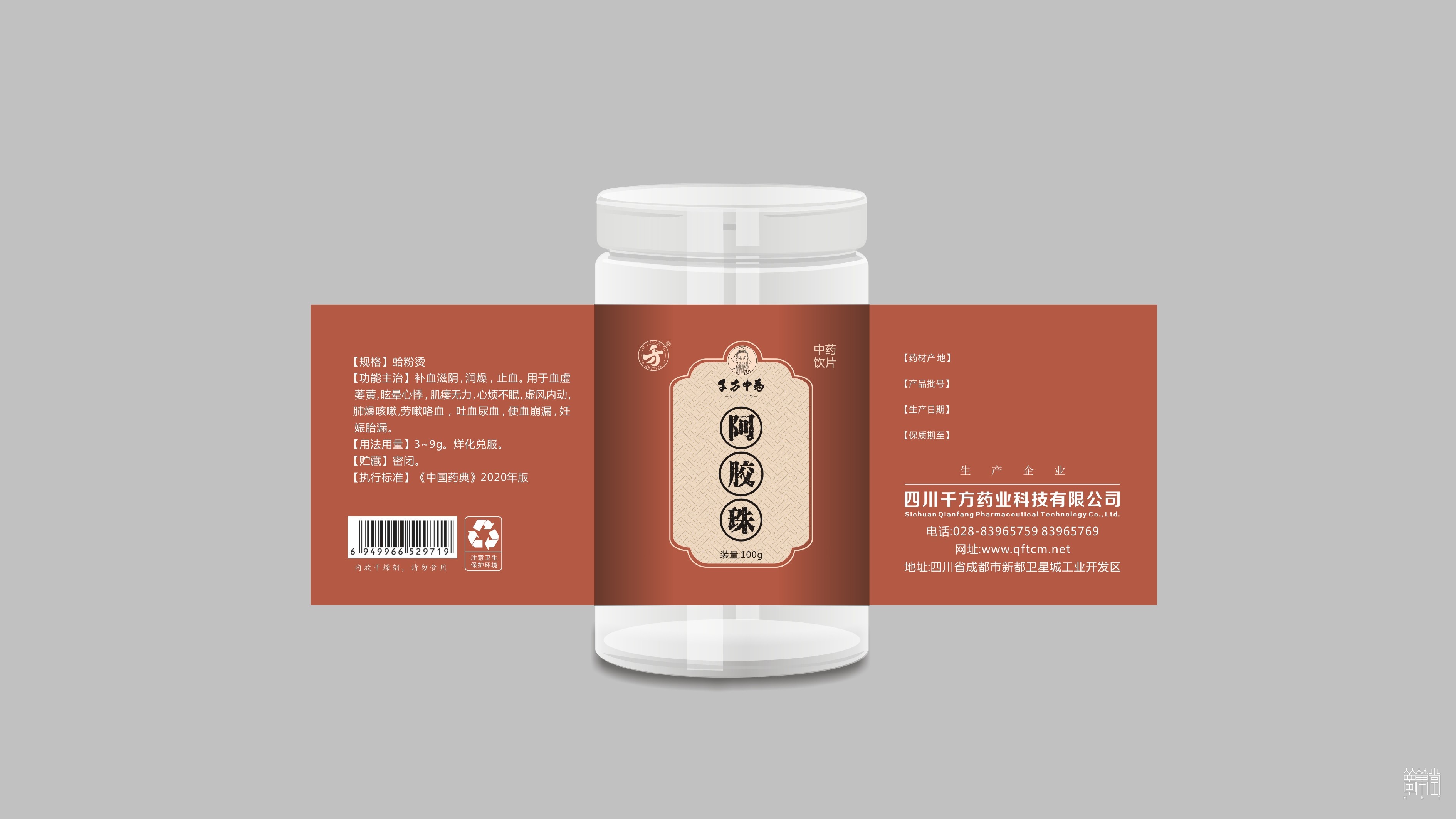 千方藥業(yè).產(chǎn)品包裝