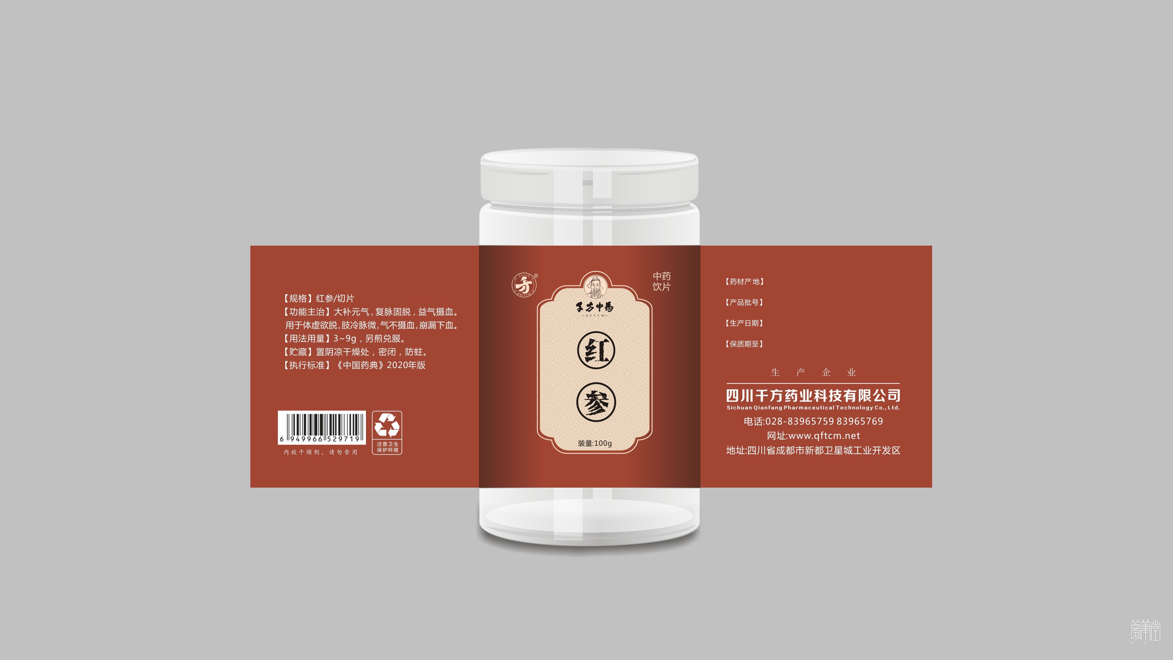 千方藥業(yè).產(chǎn)品包裝