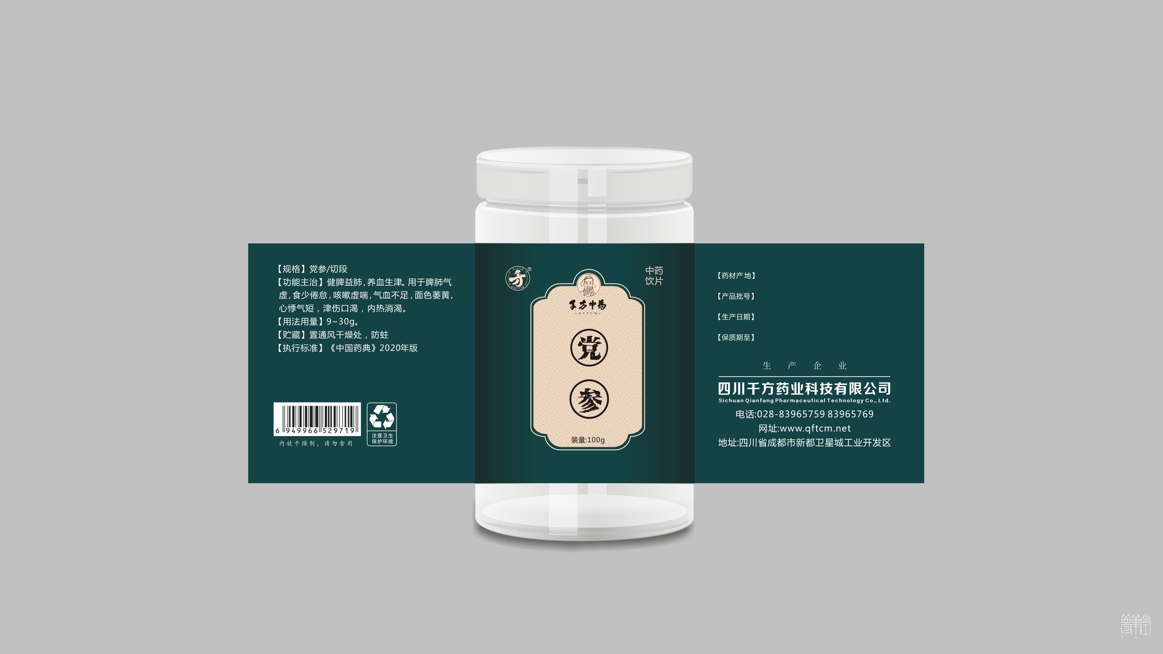 千方藥業(yè).產(chǎn)品包裝
