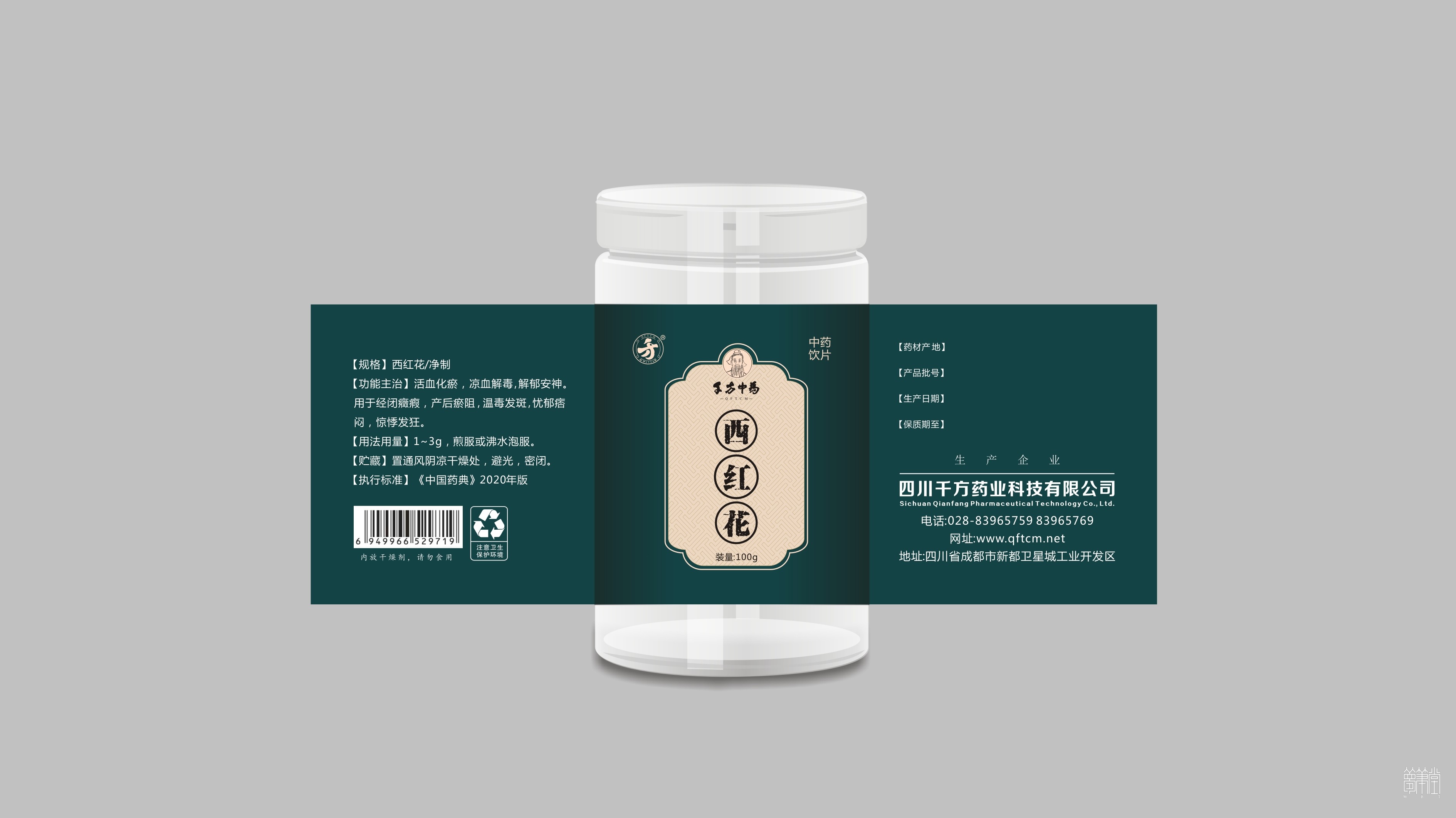 千方藥業(yè).產(chǎn)品包裝