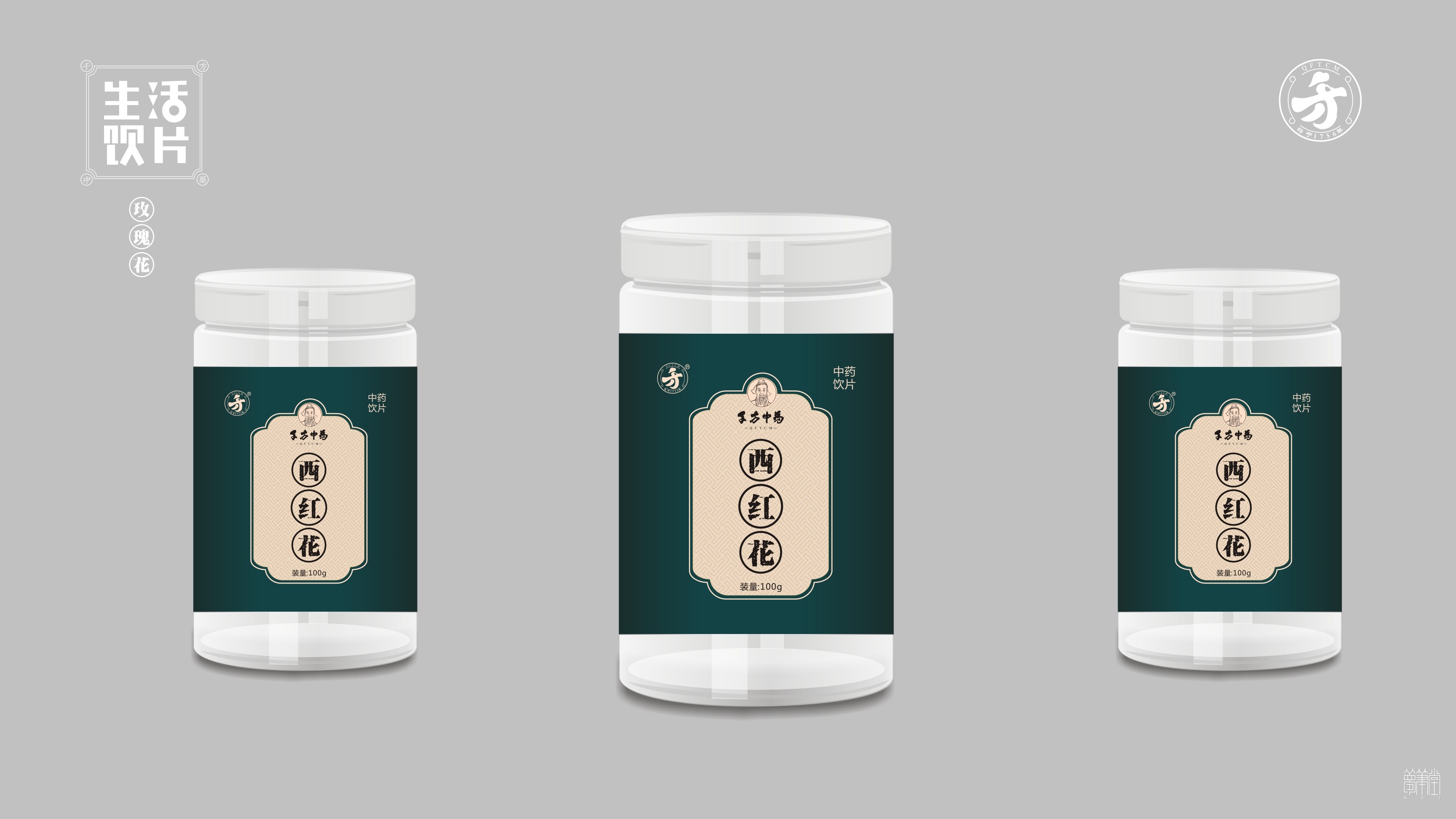千方藥業(yè).產(chǎn)品包裝