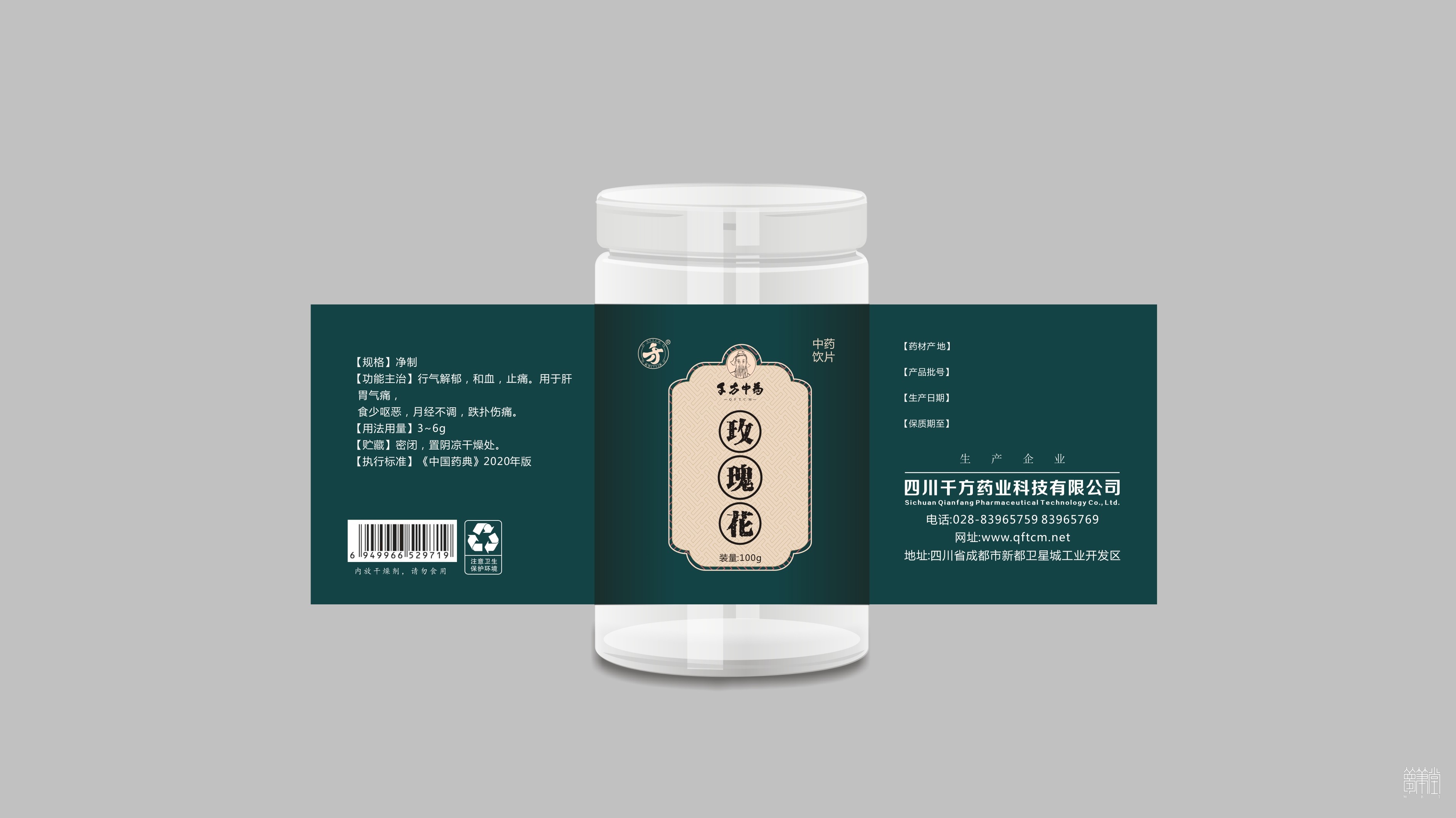 千方藥業(yè).產(chǎn)品包裝