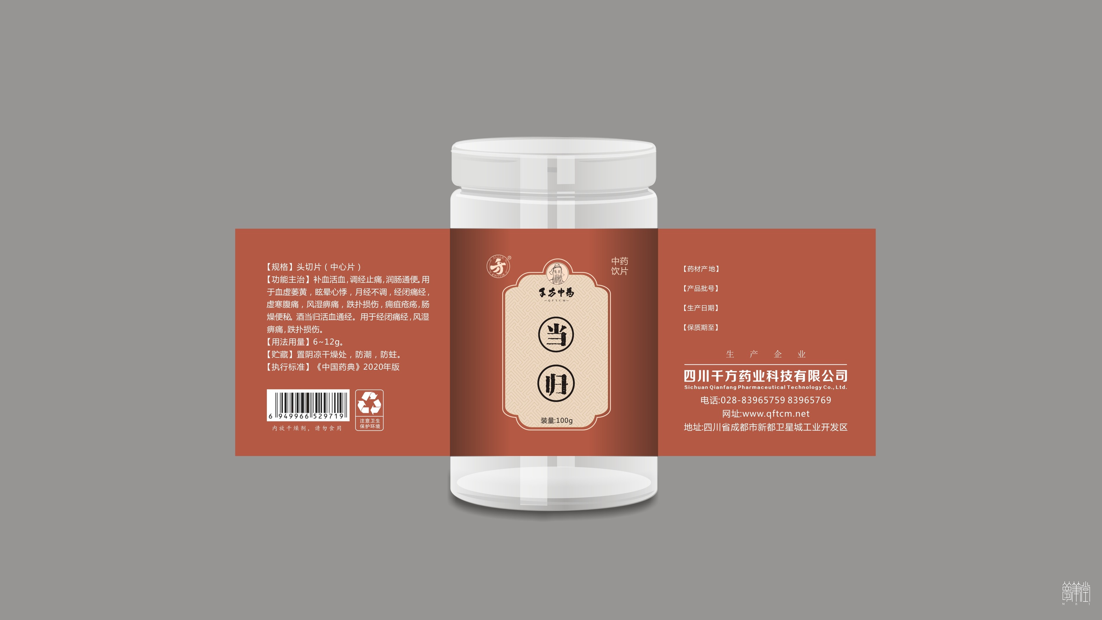 千方藥業(yè).產(chǎn)品包裝