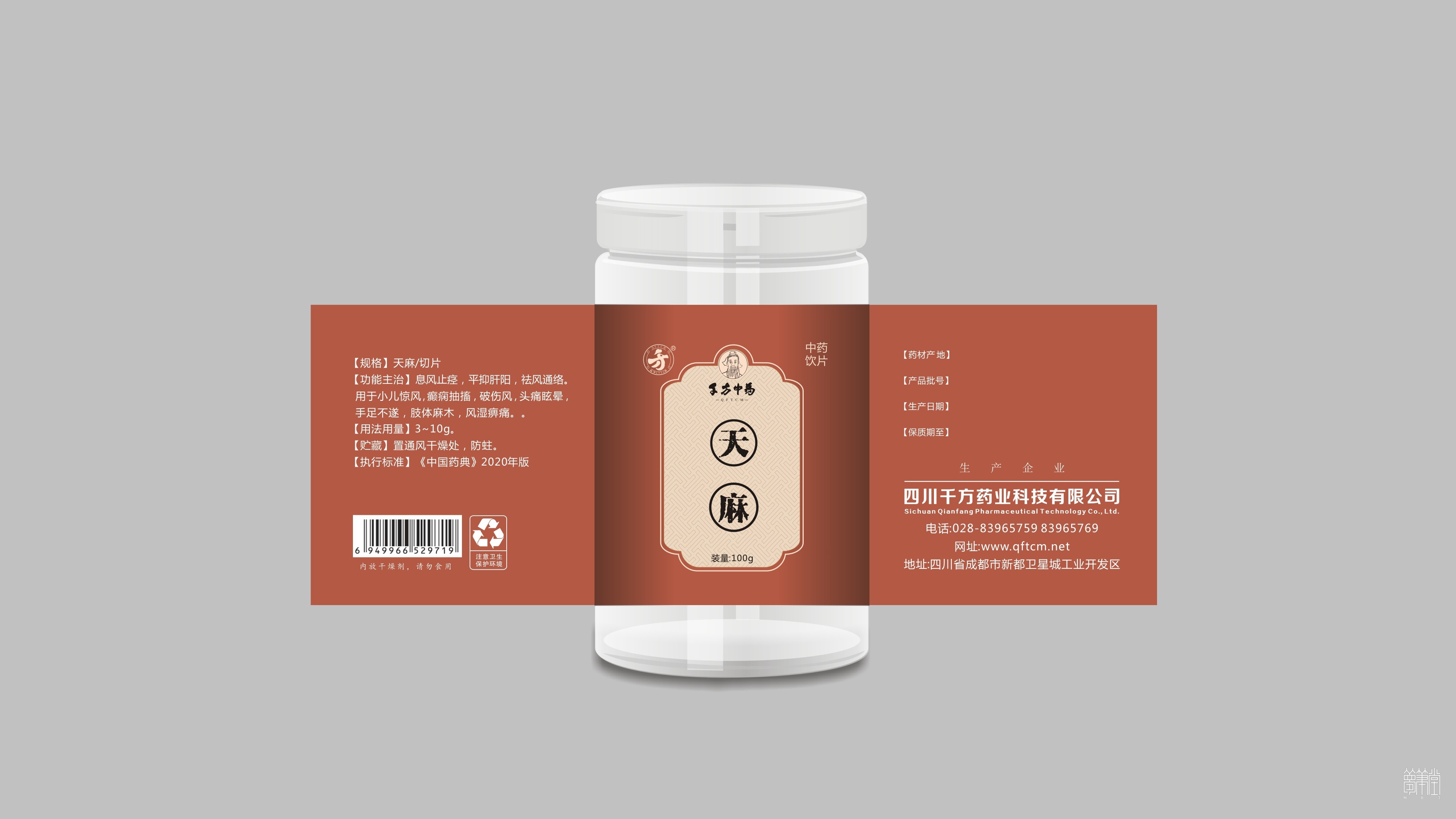 千方藥業(yè).產(chǎn)品包裝