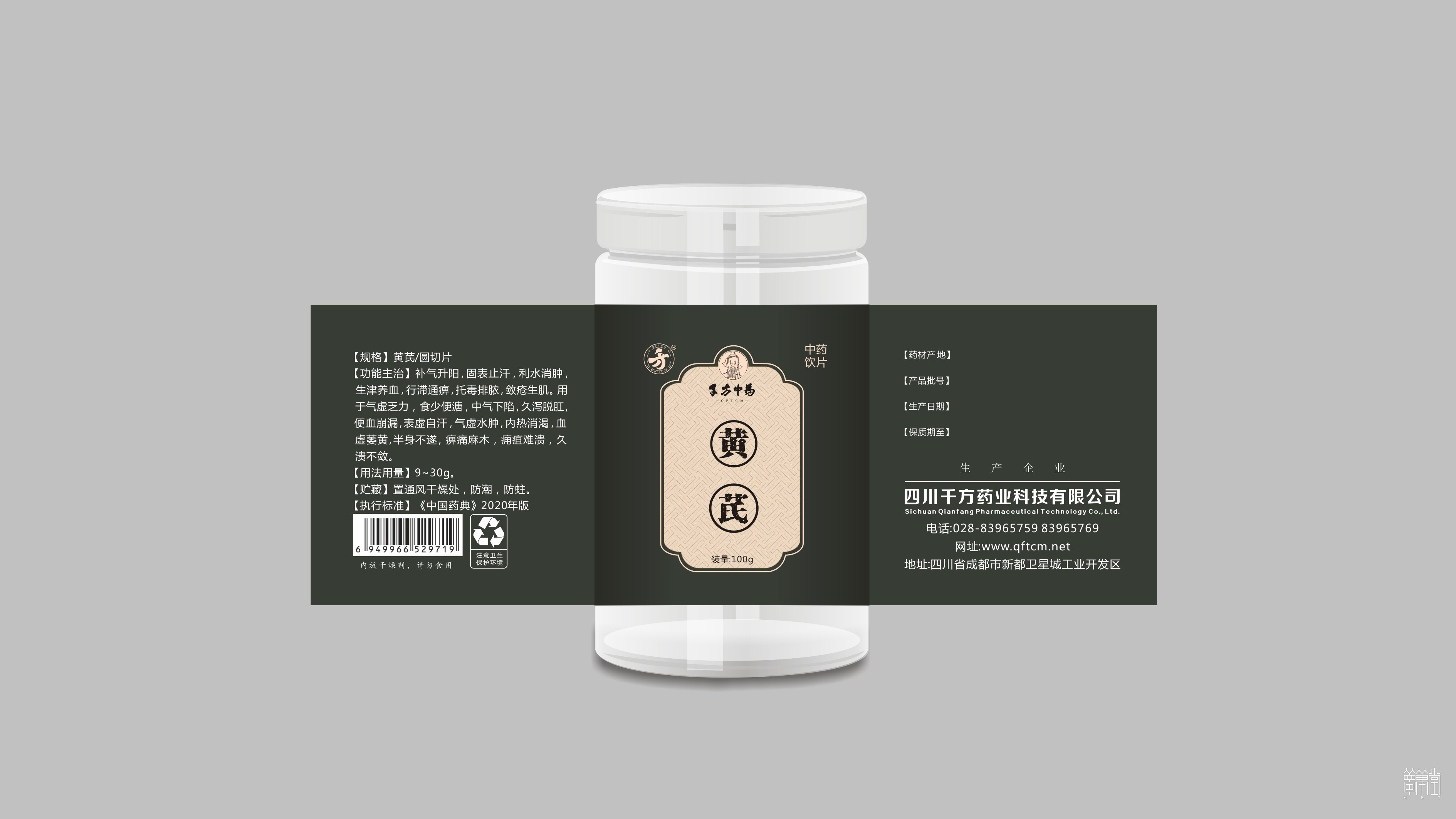 千方藥業(yè).產(chǎn)品包裝