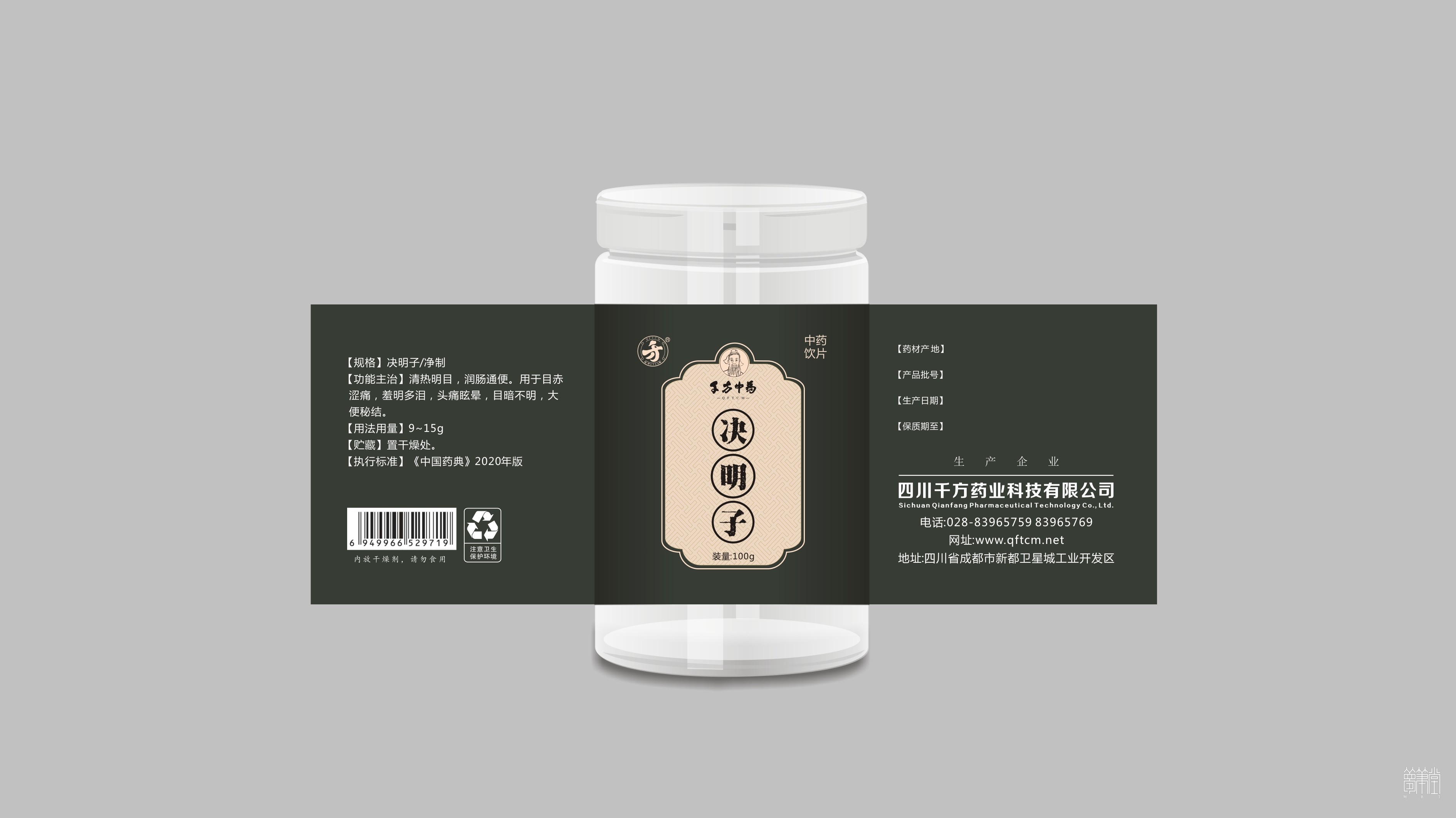 千方藥業(yè).產(chǎn)品包裝