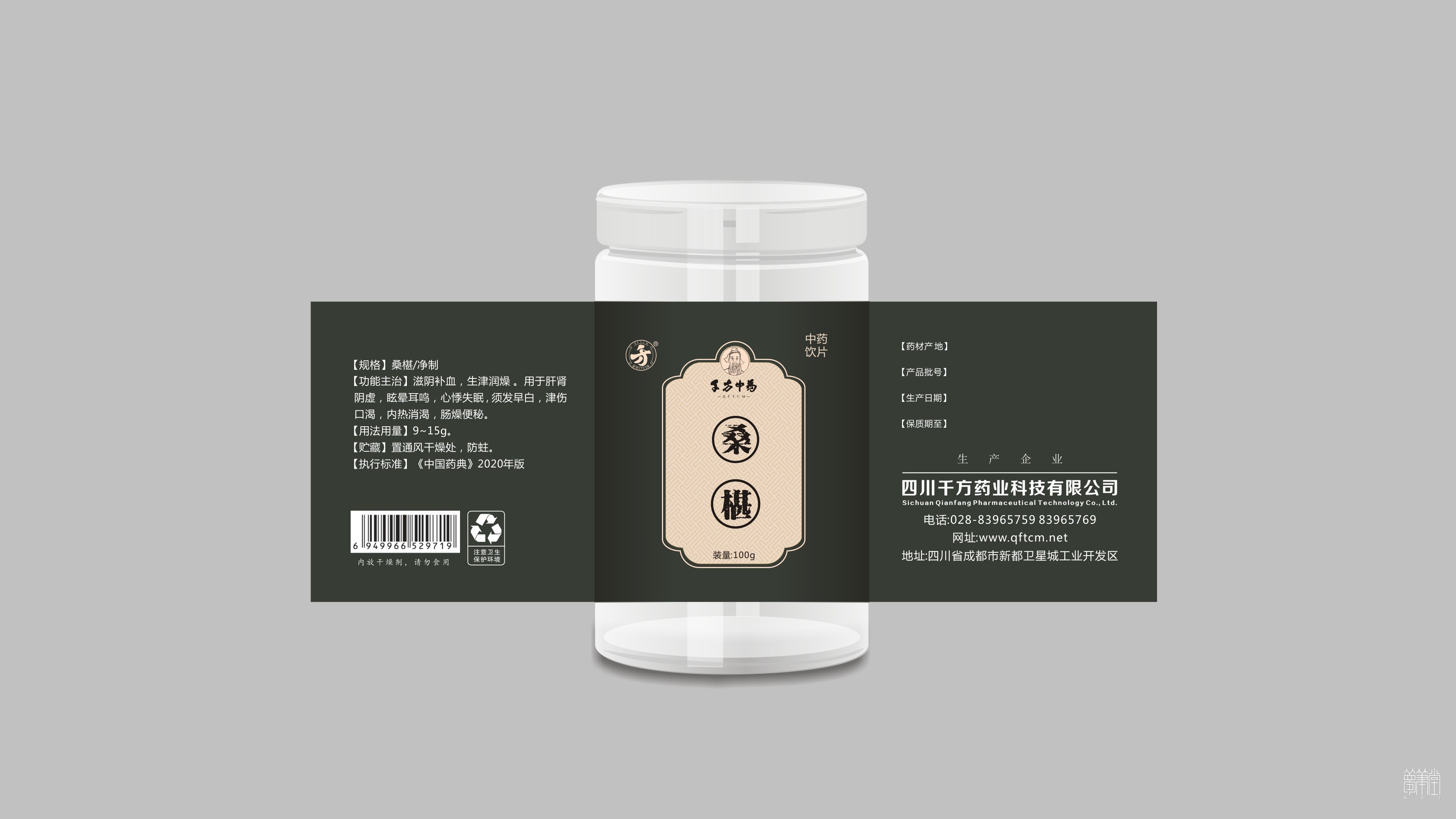 千方藥業(yè).產(chǎn)品包裝