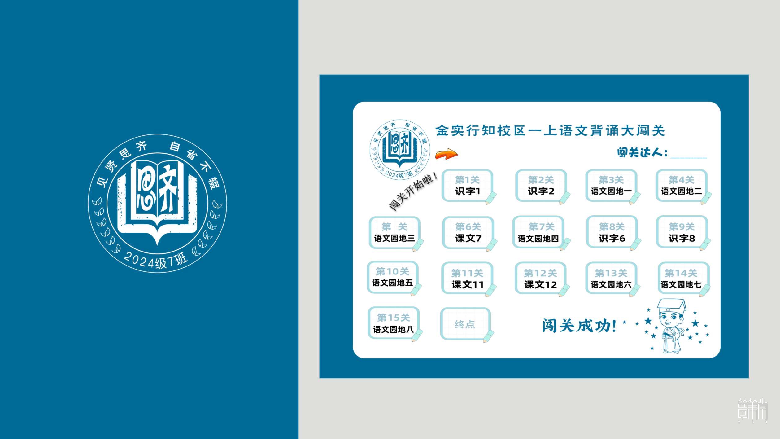 成都市金牛實(shí)驗(yàn)中學(xué)(行知校區(qū)）