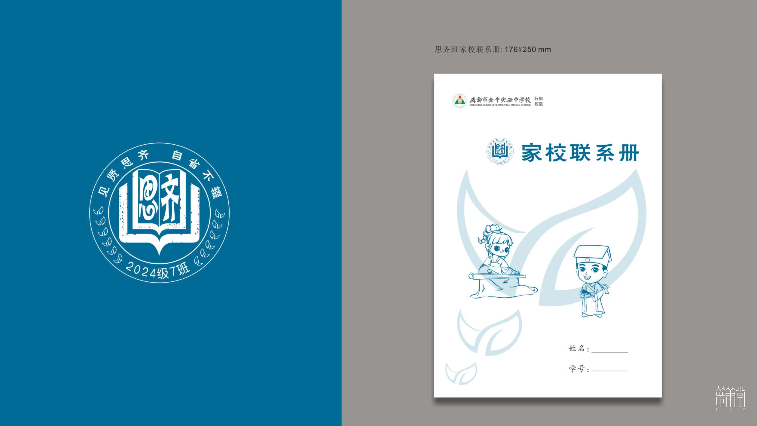 成都市金牛實(shí)驗(yàn)中學(xué)(行知校區(qū)）