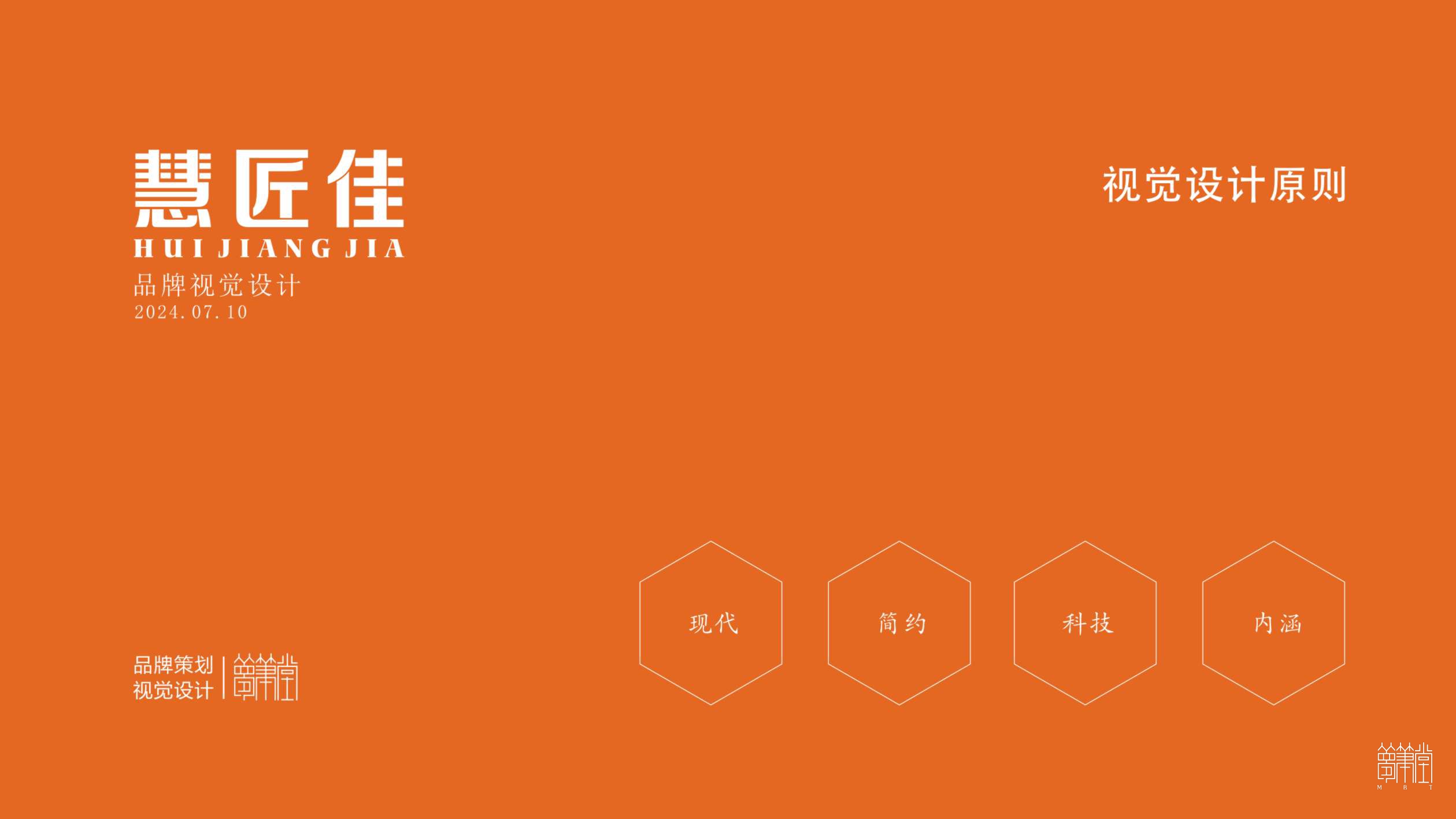 慧佳匠