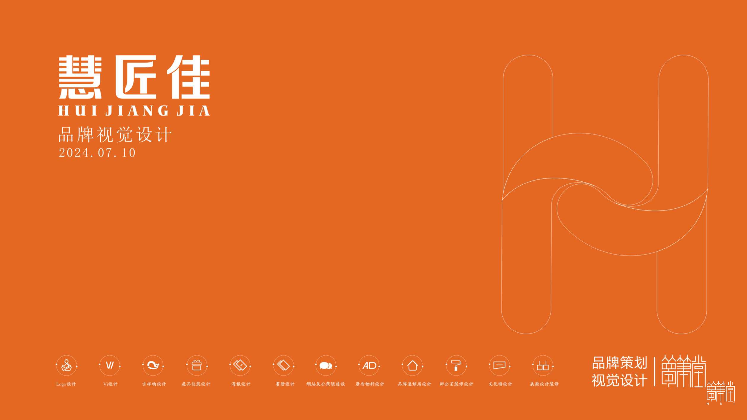 慧佳匠
